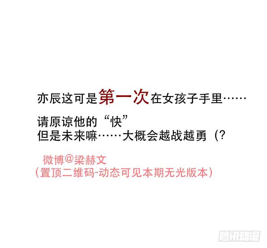 论恐女症的恋爱方法韩漫全集-126.有点快无删减无遮挡章节图片 