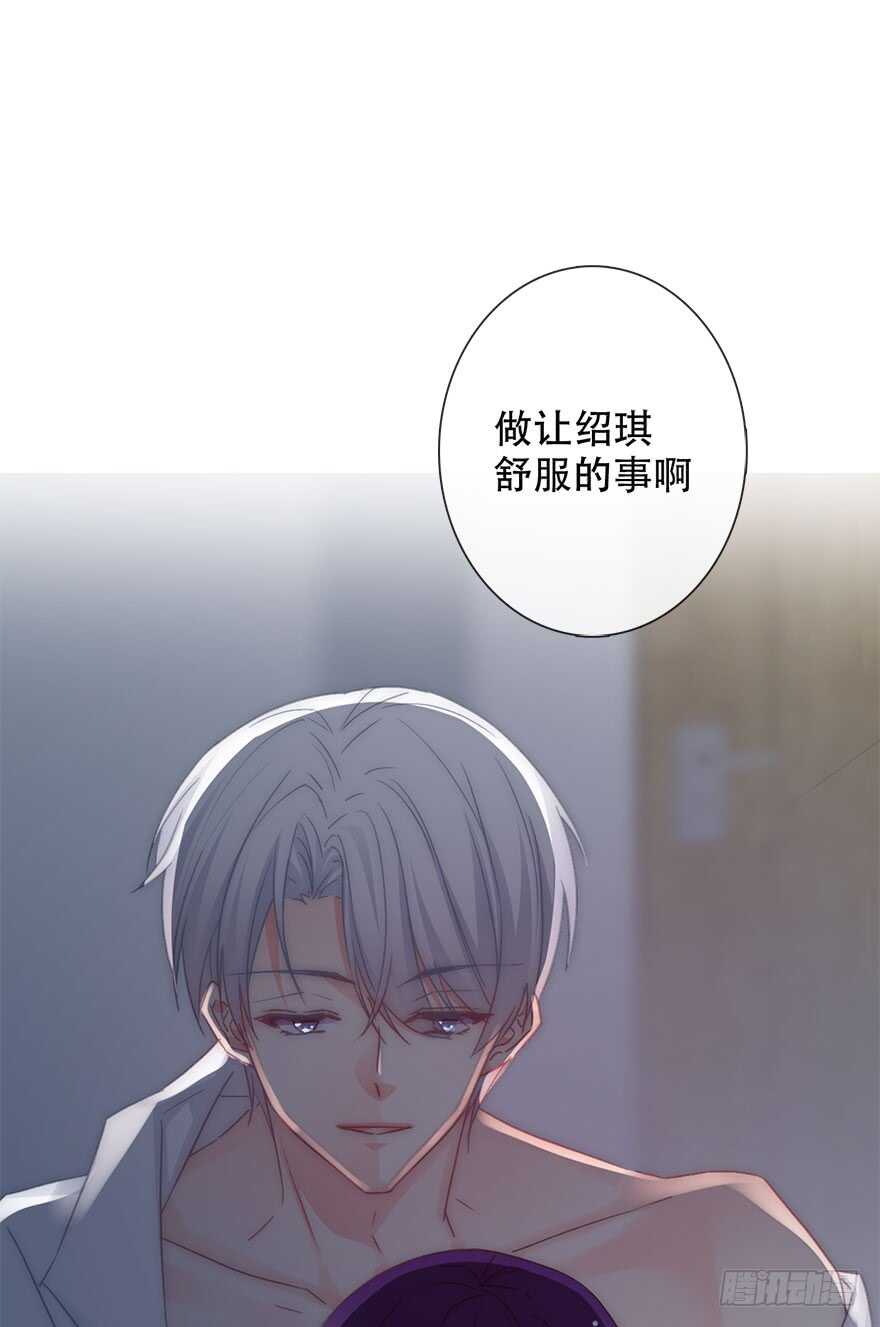 论恐女症的恋爱方法韩漫全集-127.亦辰的反攻（？无删减无遮挡章节图片 