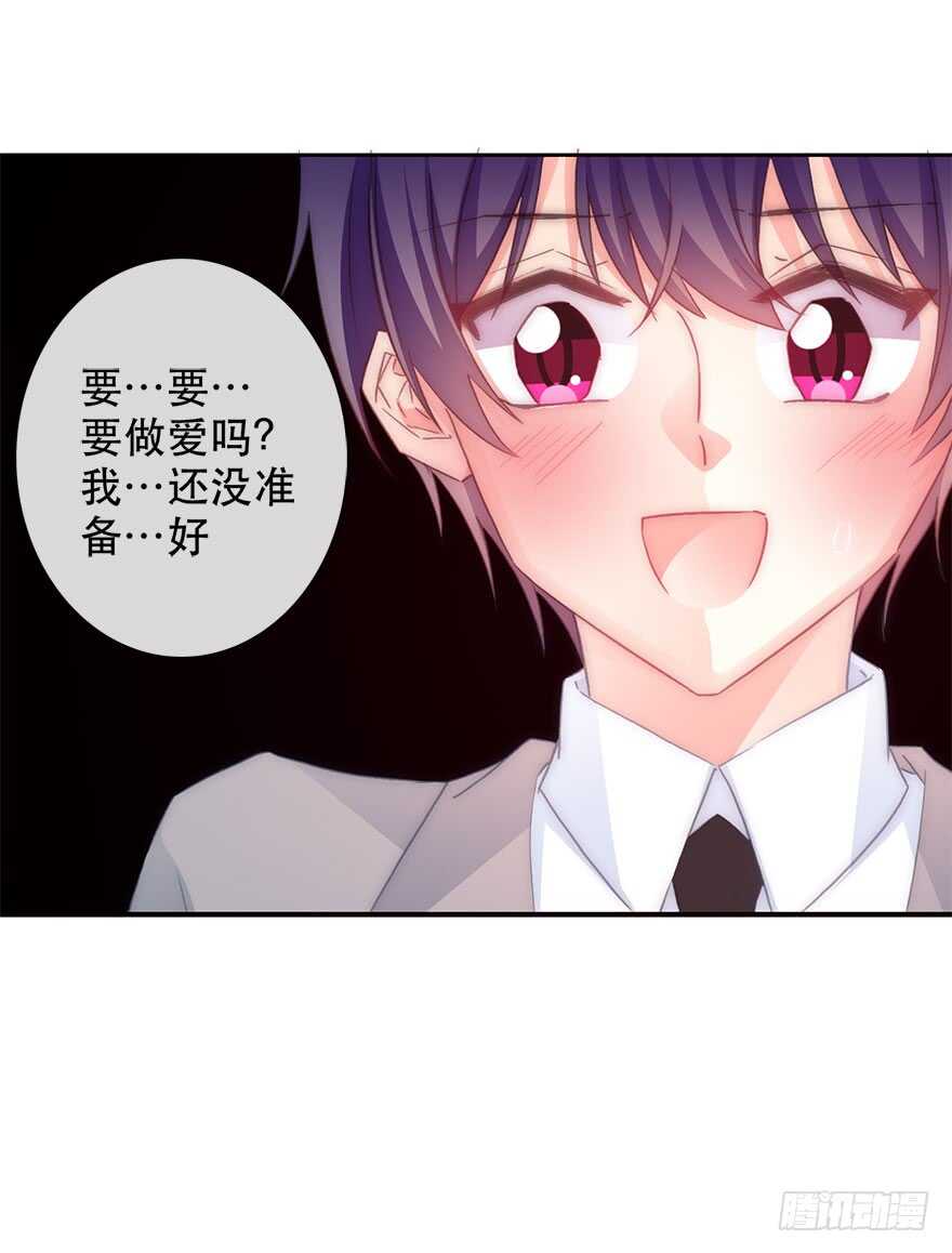 论恐女症的恋爱方法韩漫全集-127.亦辰的反攻（？无删减无遮挡章节图片 
