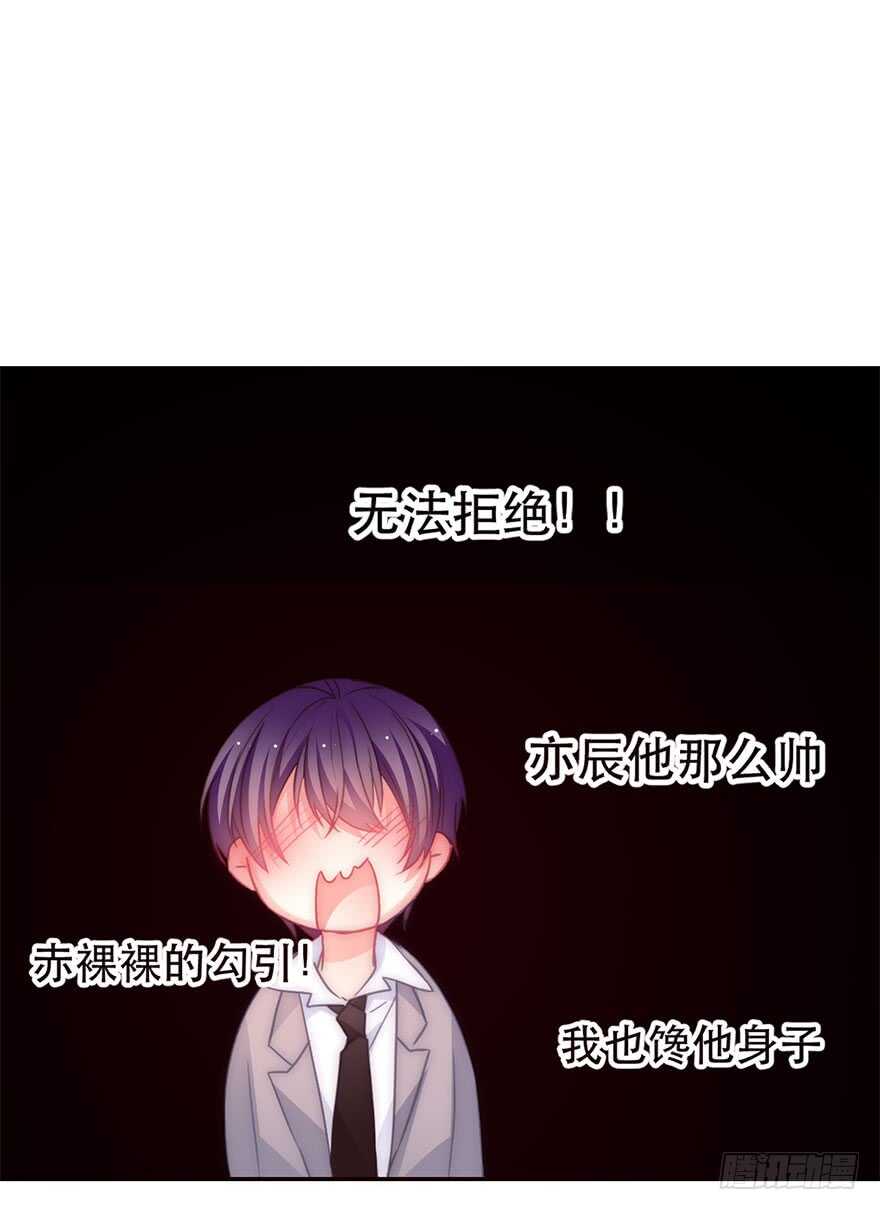 论恐女症的恋爱方法韩漫全集-127.亦辰的反攻（？无删减无遮挡章节图片 