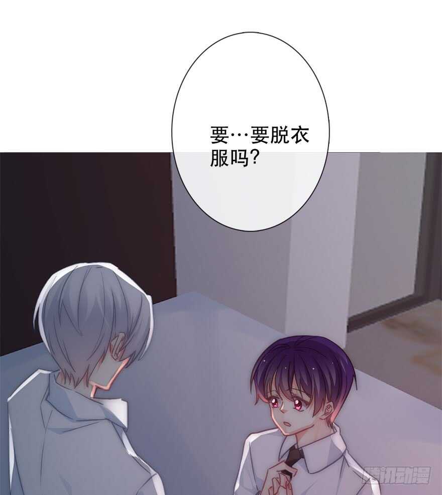 论恐女症的恋爱方法韩漫全集-127.亦辰的反攻（？无删减无遮挡章节图片 