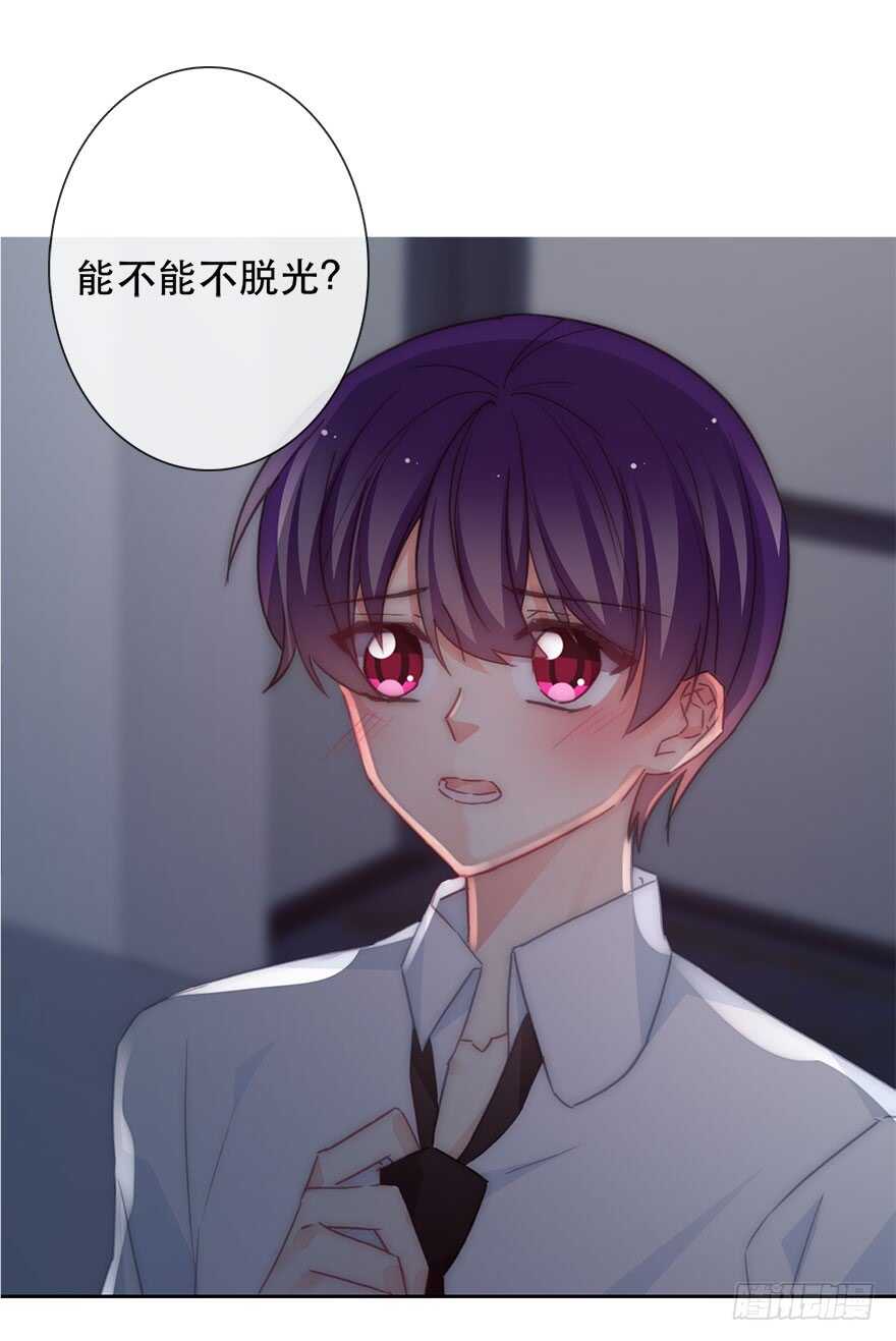 论恐女症的恋爱方法韩漫全集-127.亦辰的反攻（？无删减无遮挡章节图片 
