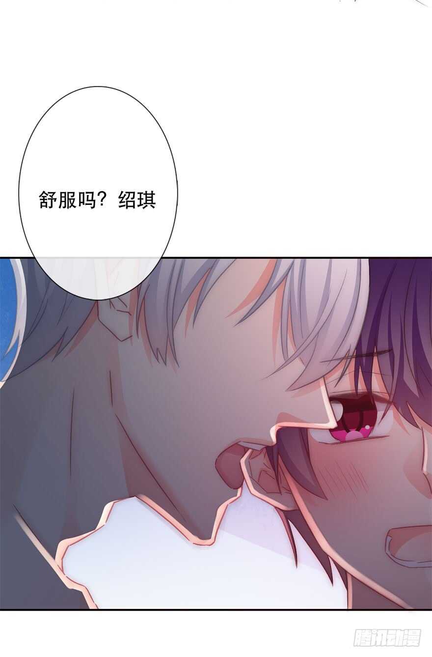 论恐女症的恋爱方法韩漫全集-127.亦辰的反攻（？无删减无遮挡章节图片 
