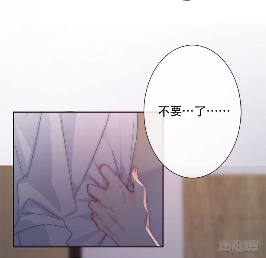论恐女症的恋爱方法韩漫全集-127.亦辰的反攻（？无删减无遮挡章节图片 