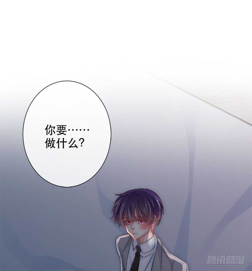 论恐女症的恋爱方法韩漫全集-127.亦辰的反攻（？无删减无遮挡章节图片 