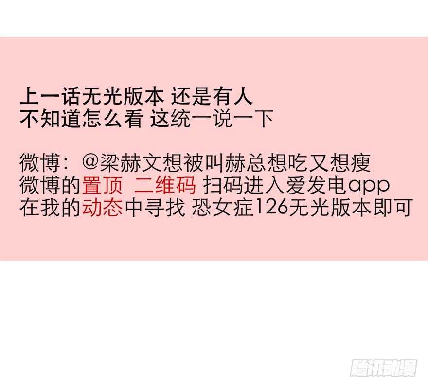 论恐女症的恋爱方法韩漫全集-127.亦辰的反攻（？无删减无遮挡章节图片 
