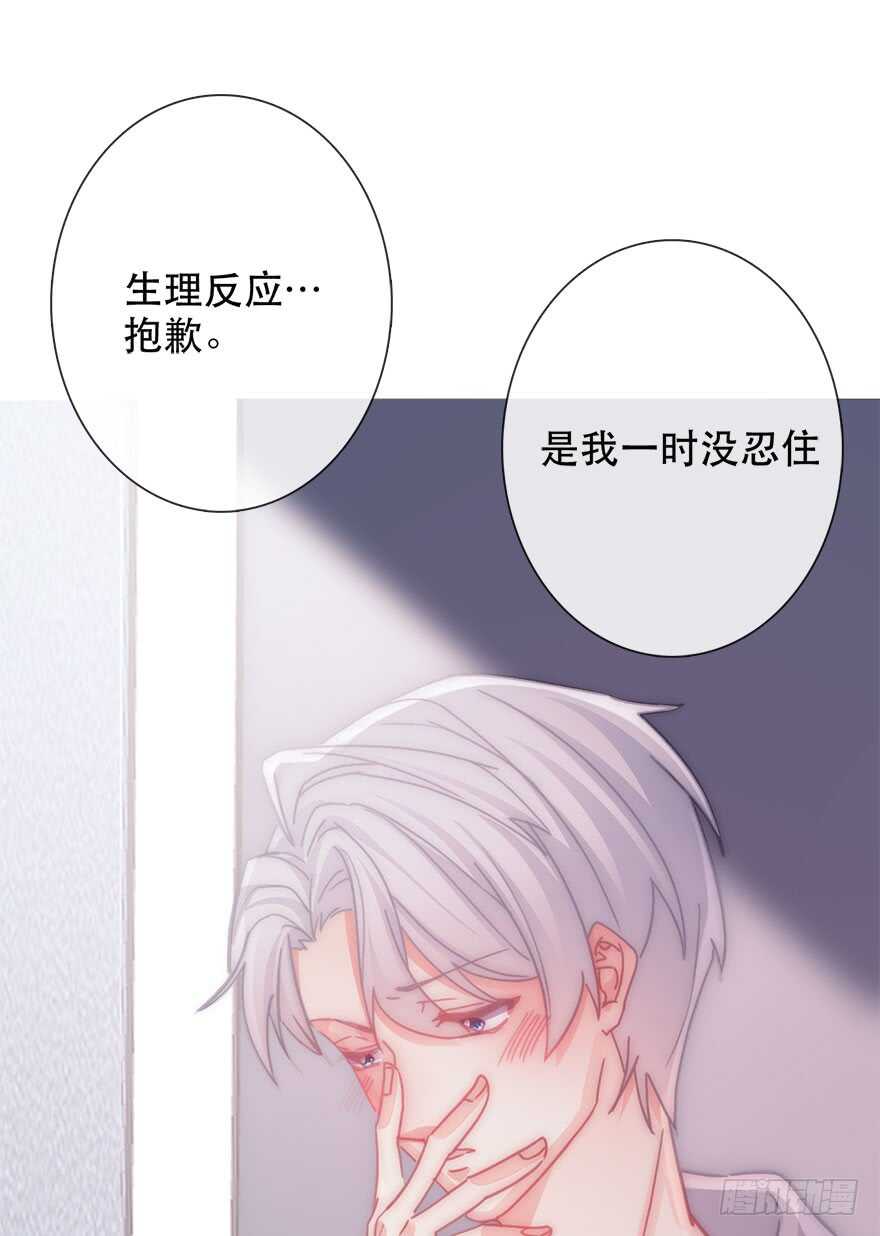 论恐女症的恋爱方法韩漫全集-130.我自己能走无删减无遮挡章节图片 