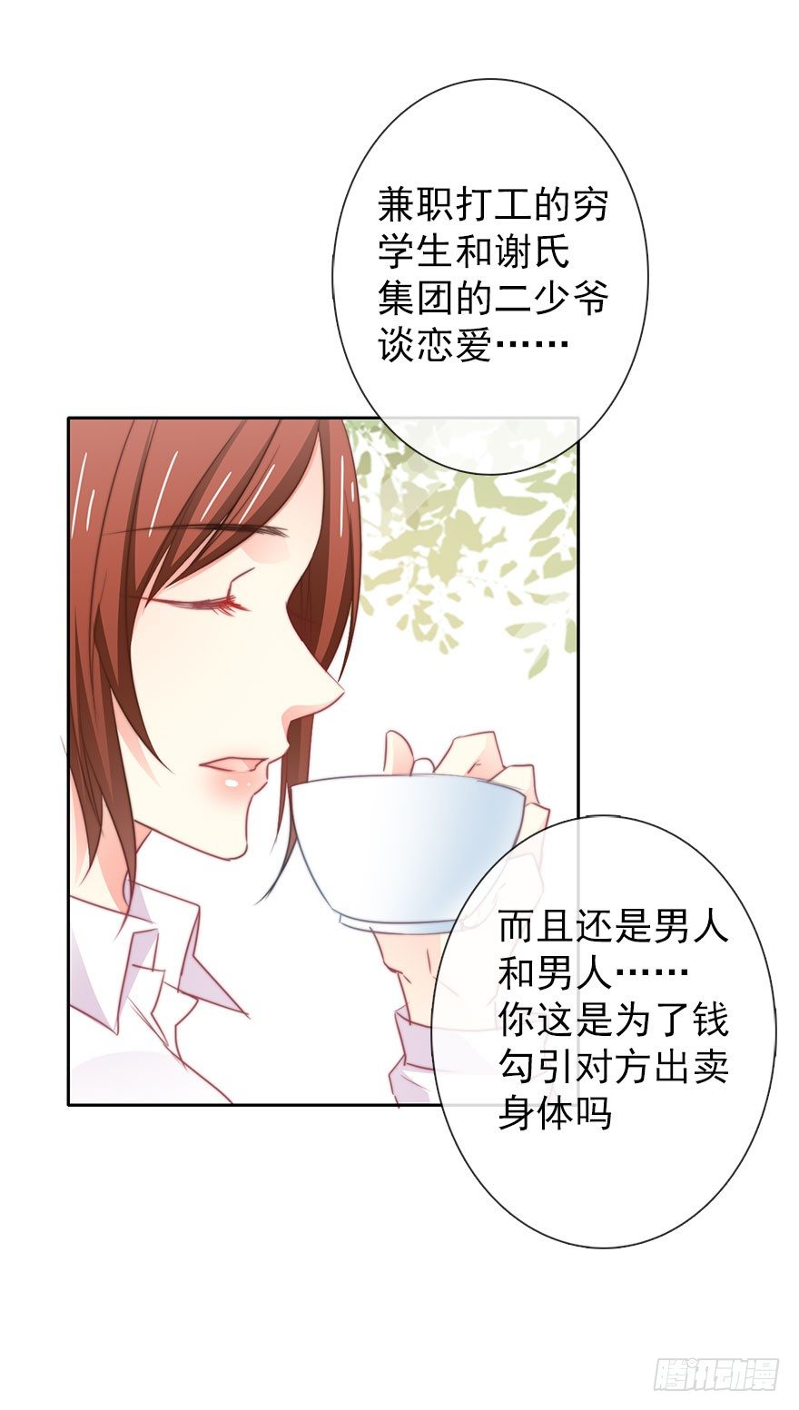 论恐女症的恋爱方法韩漫全集-13.他在关心我无删减无遮挡章节图片 