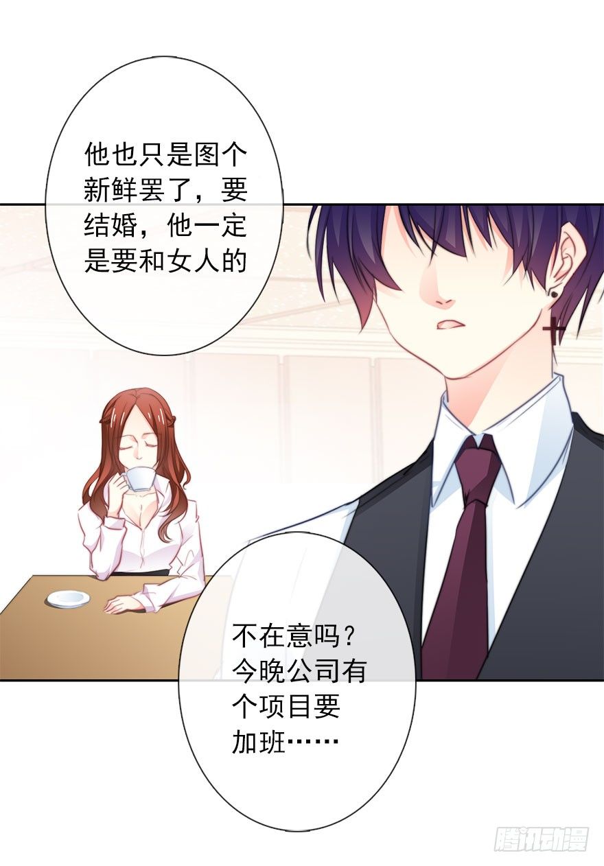 论恐女症的恋爱方法韩漫全集-13.他在关心我无删减无遮挡章节图片 