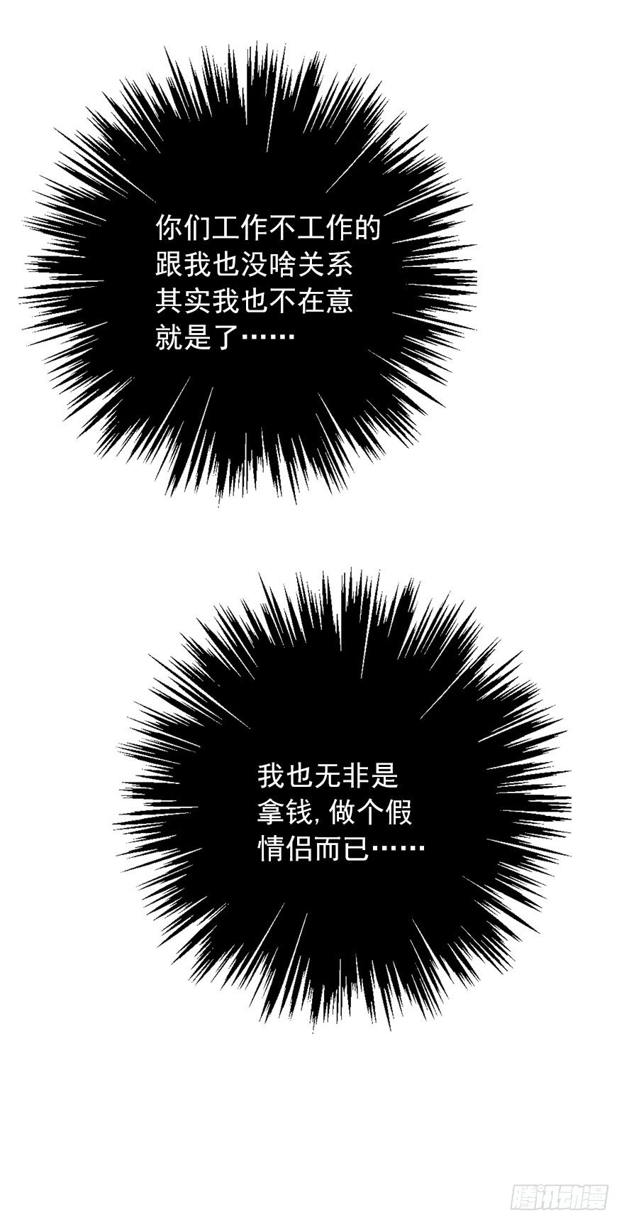论恐女症的恋爱方法韩漫全集-13.他在关心我无删减无遮挡章节图片 