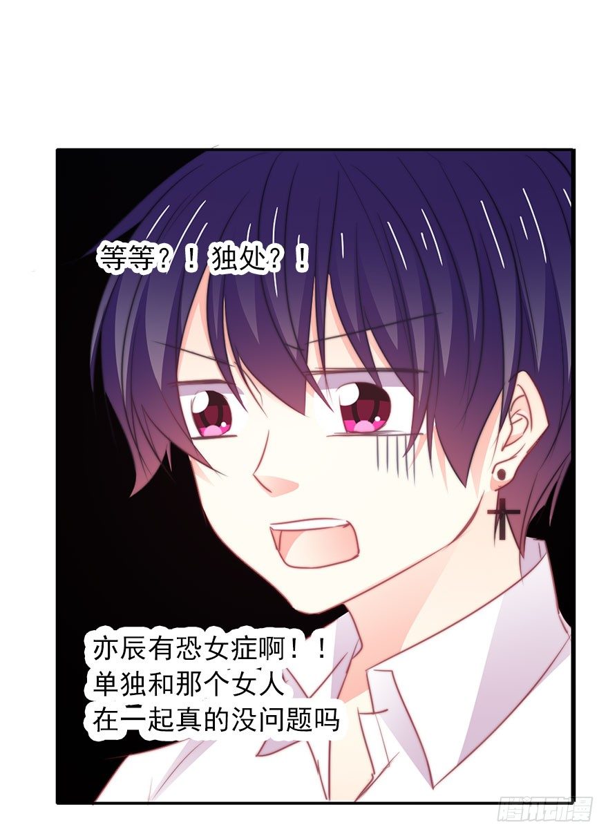 论恐女症的恋爱方法韩漫全集-13.他在关心我无删减无遮挡章节图片 