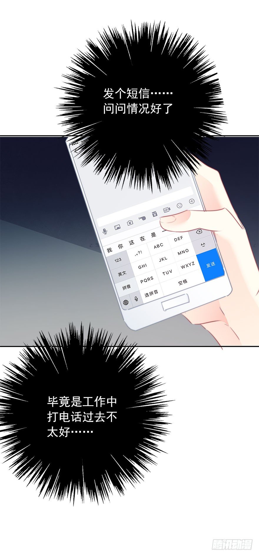 论恐女症的恋爱方法韩漫全集-13.他在关心我无删减无遮挡章节图片 