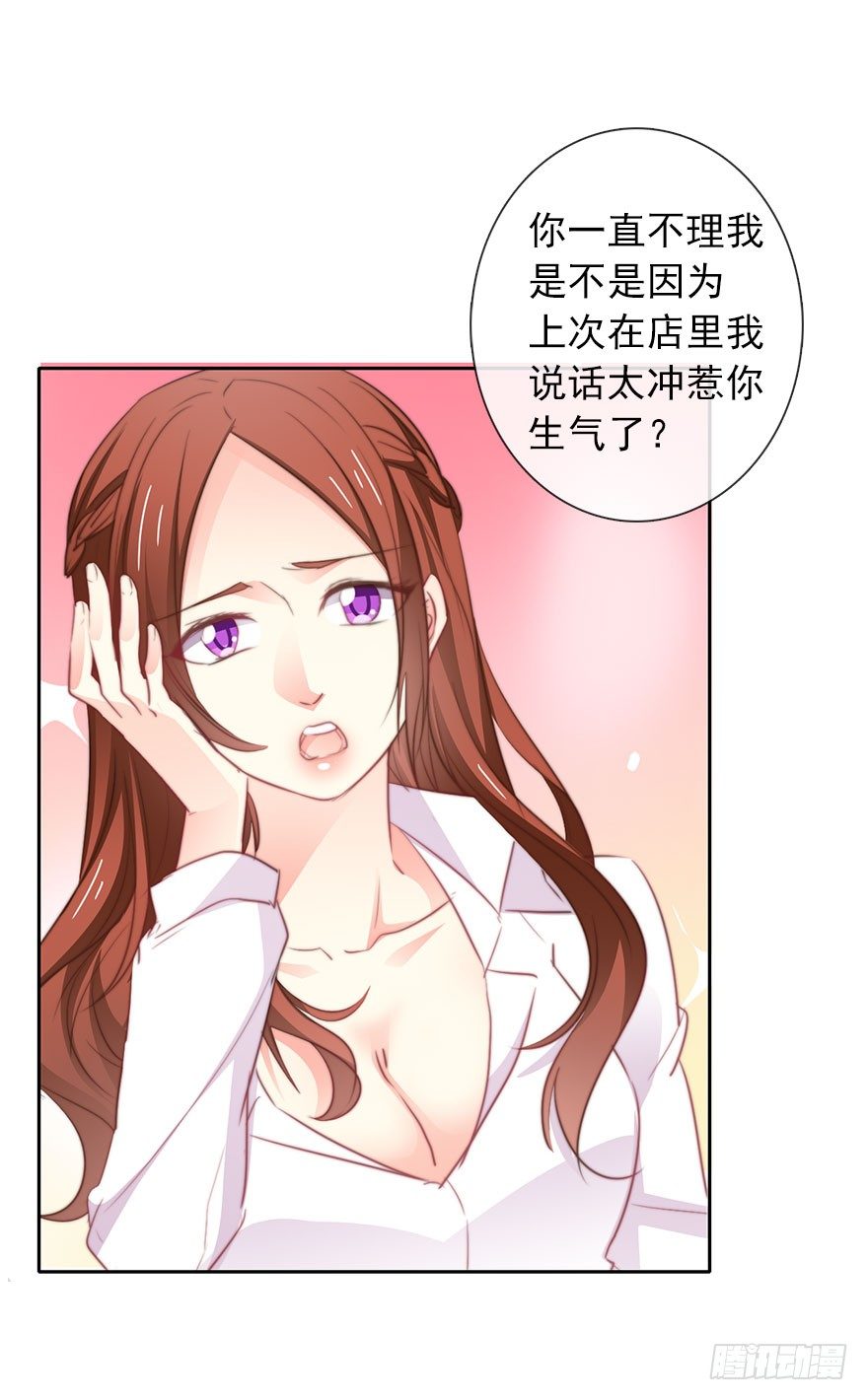 论恐女症的恋爱方法韩漫全集-13.他在关心我无删减无遮挡章节图片 