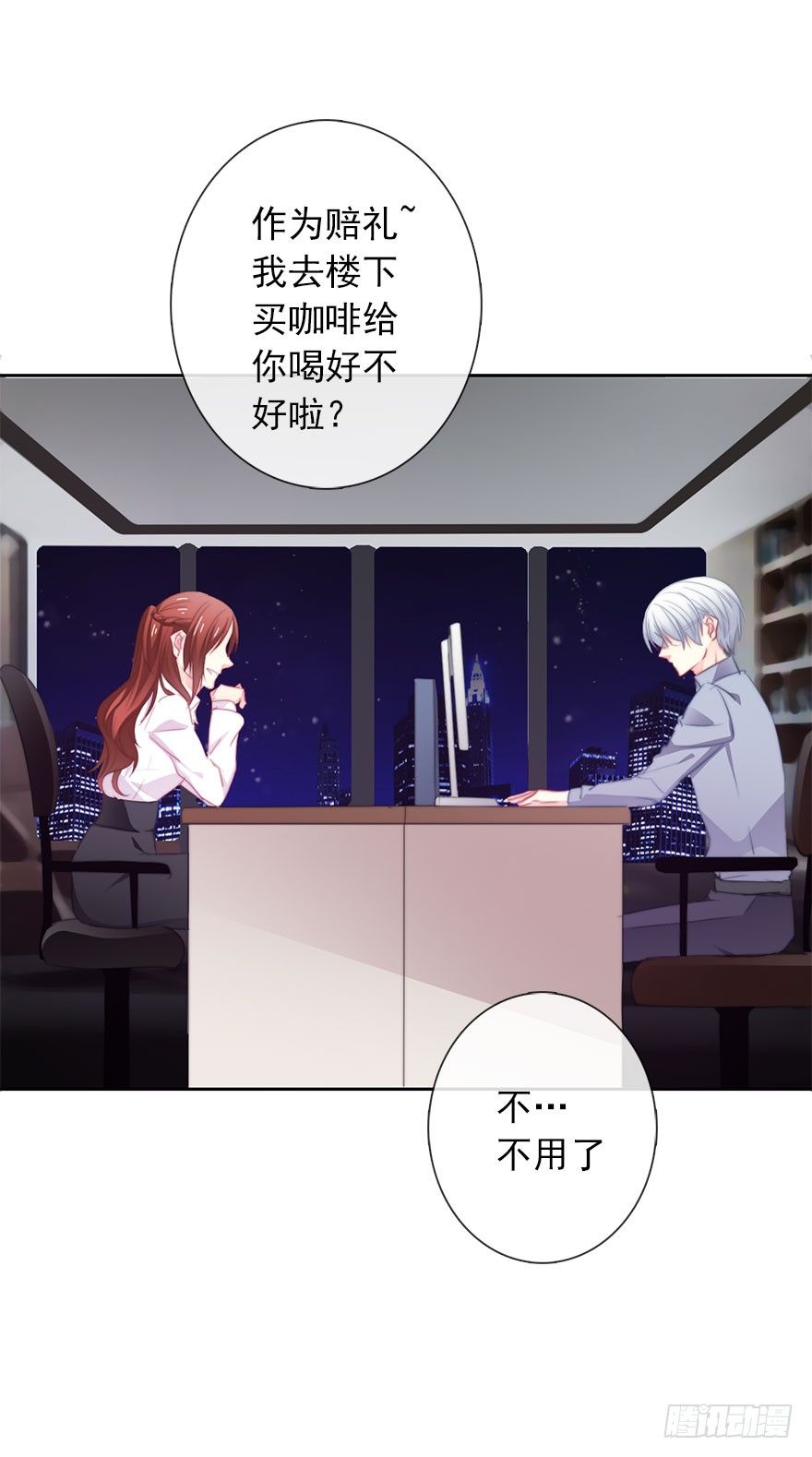 论恐女症的恋爱方法韩漫全集-13.他在关心我无删减无遮挡章节图片 