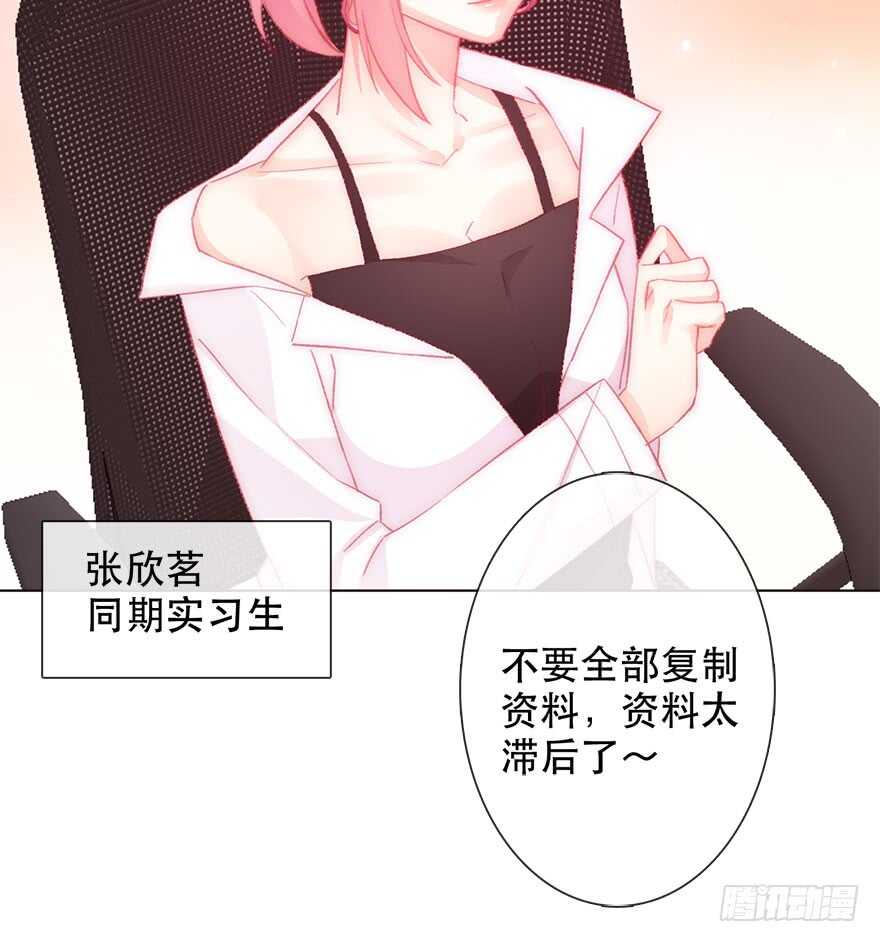 论恐女症的恋爱方法韩漫全集-131.新同事无删减无遮挡章节图片 
