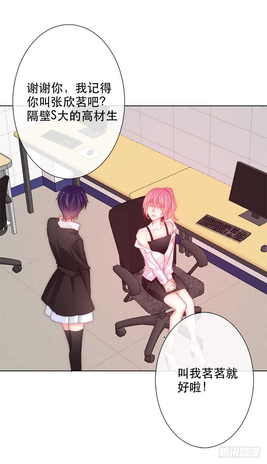 论恐女症的恋爱方法韩漫全集-131.新同事无删减无遮挡章节图片 