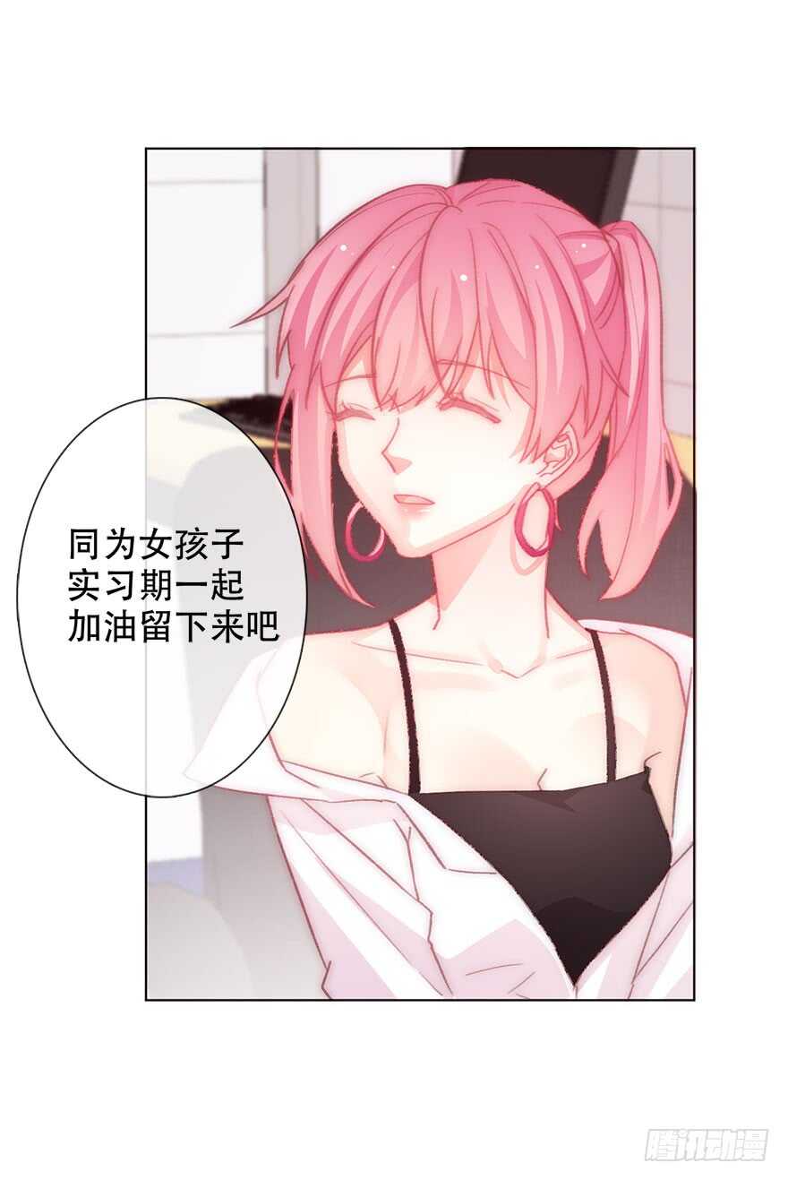 论恐女症的恋爱方法韩漫全集-131.新同事无删减无遮挡章节图片 