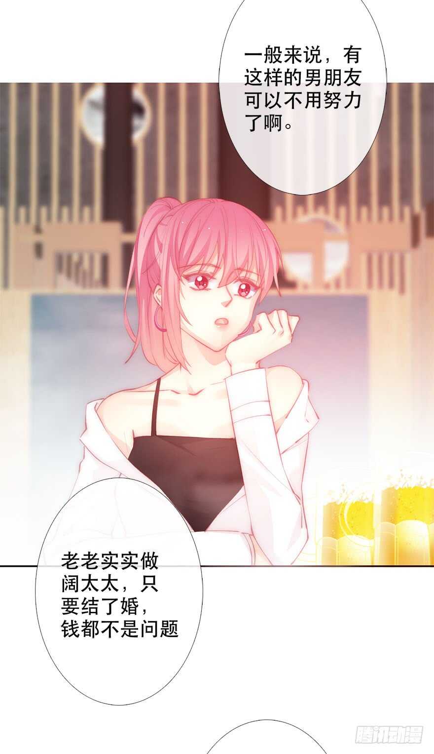 论恐女症的恋爱方法韩漫全集-133.过于直接无删减无遮挡章节图片 