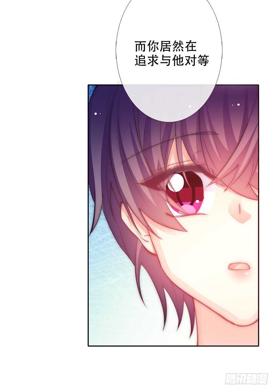 论恐女症的恋爱方法韩漫全集-133.过于直接无删减无遮挡章节图片 