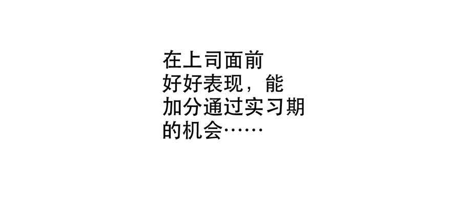 论恐女症的恋爱方法韩漫全集-134.被压榨的人生无删减无遮挡章节图片 