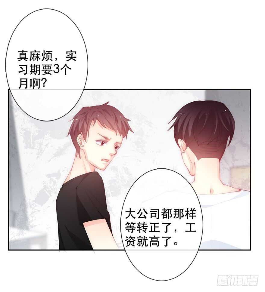 论恐女症的恋爱方法韩漫全集-134.被压榨的人生无删减无遮挡章节图片 