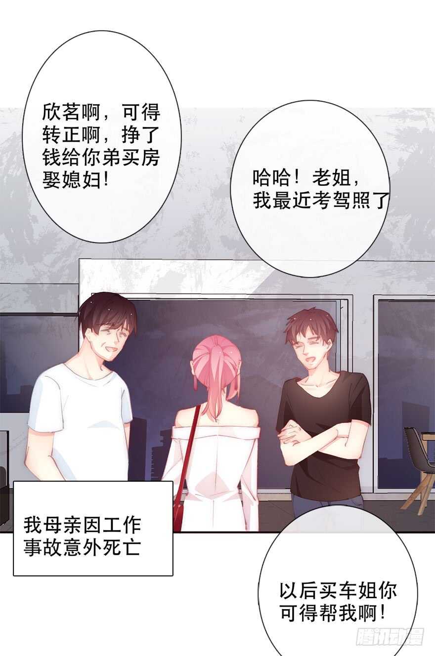 论恐女症的恋爱方法韩漫全集-134.被压榨的人生无删减无遮挡章节图片 