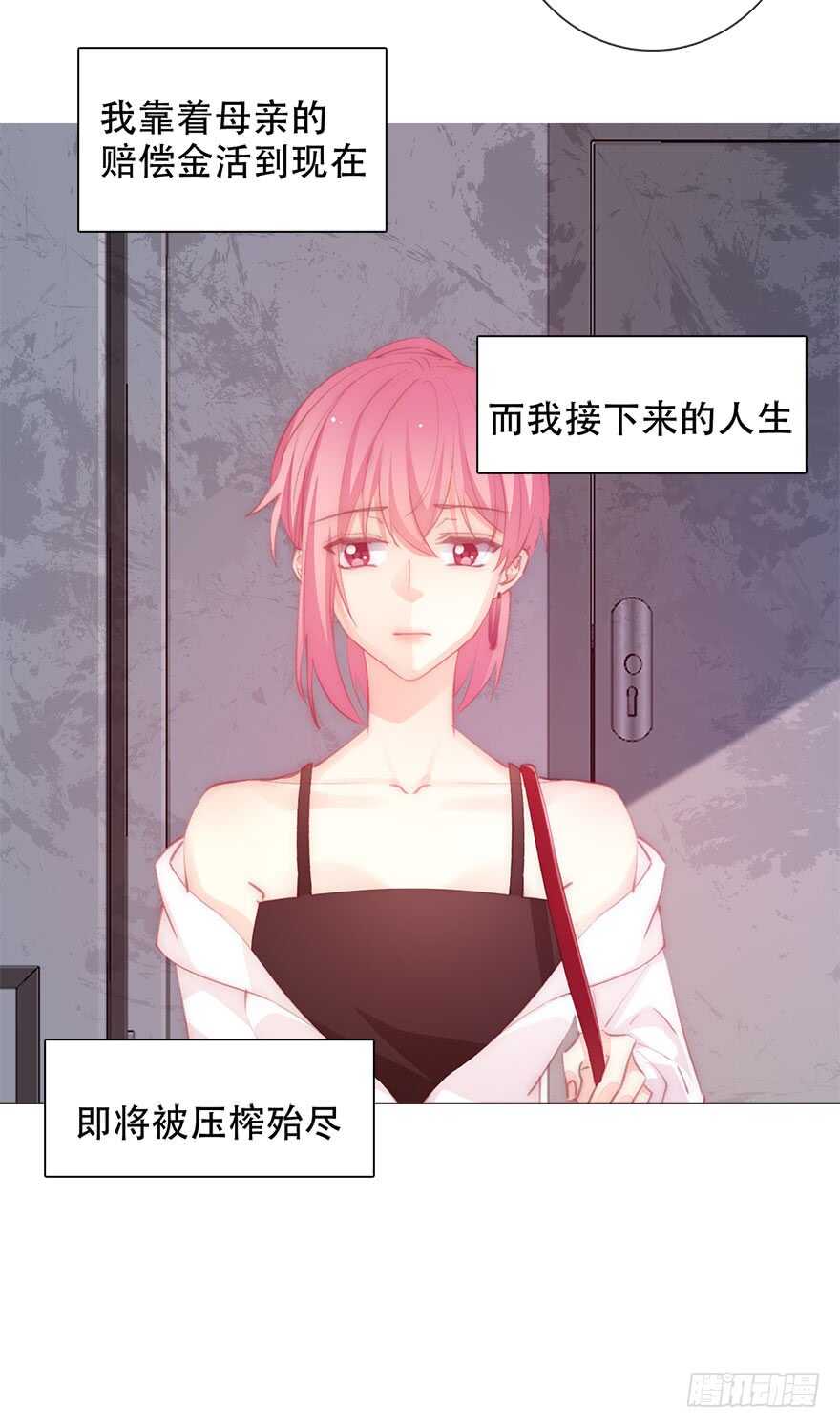论恐女症的恋爱方法韩漫全集-134.被压榨的人生无删减无遮挡章节图片 