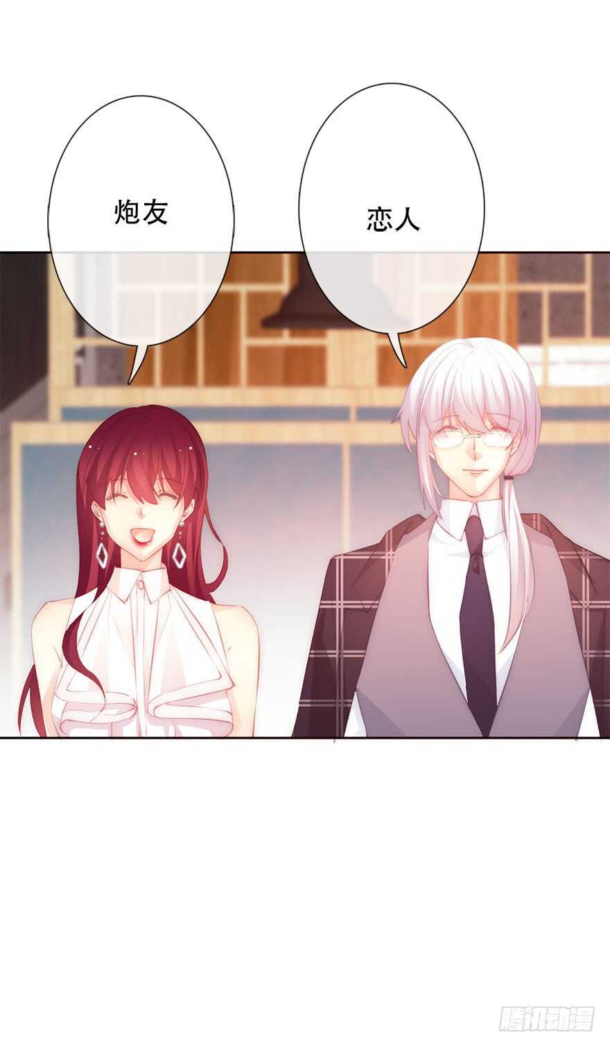 论恐女症的恋爱方法韩漫全集-135.不来点酒后XX？无删减无遮挡章节图片 