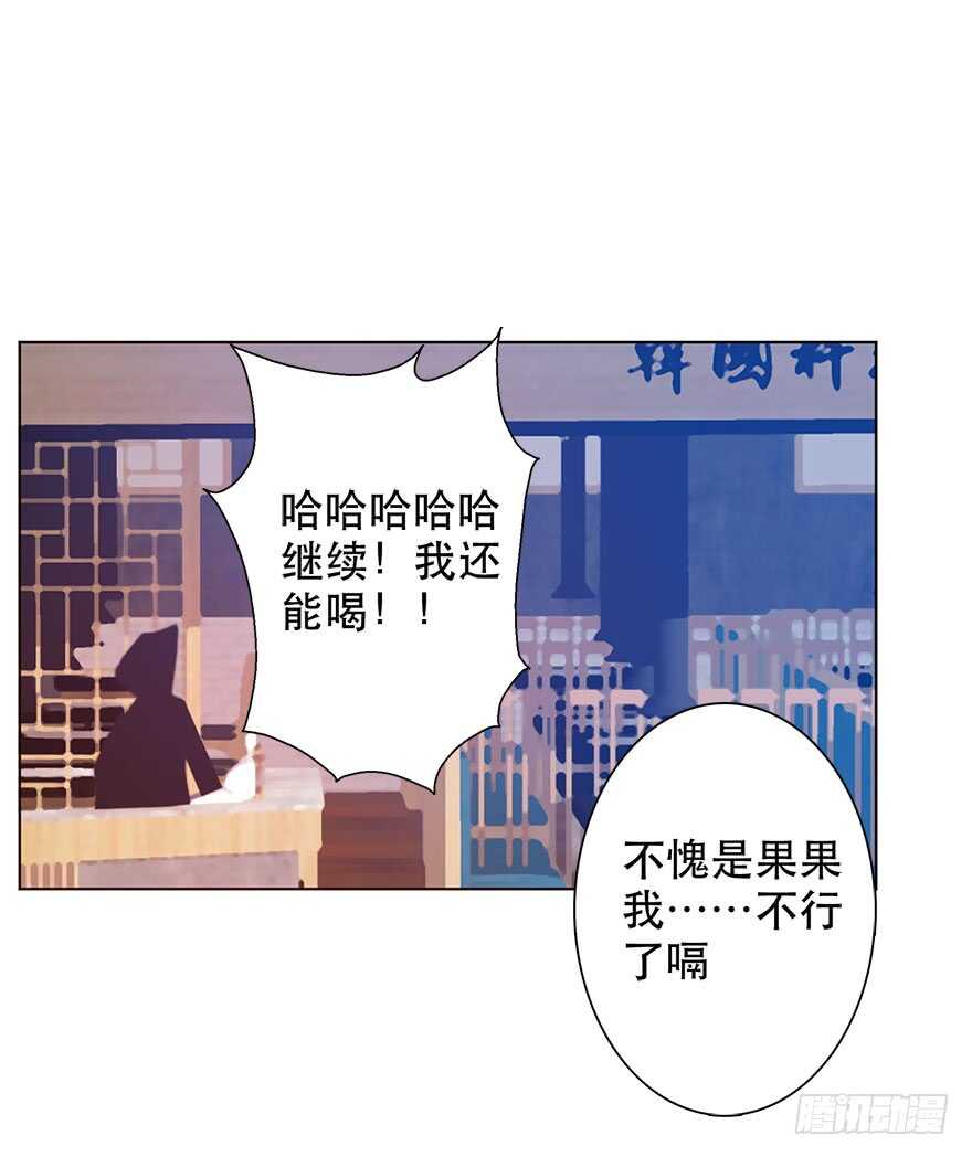 论恐女症的恋爱方法韩漫全集-135.不来点酒后XX？无删减无遮挡章节图片 