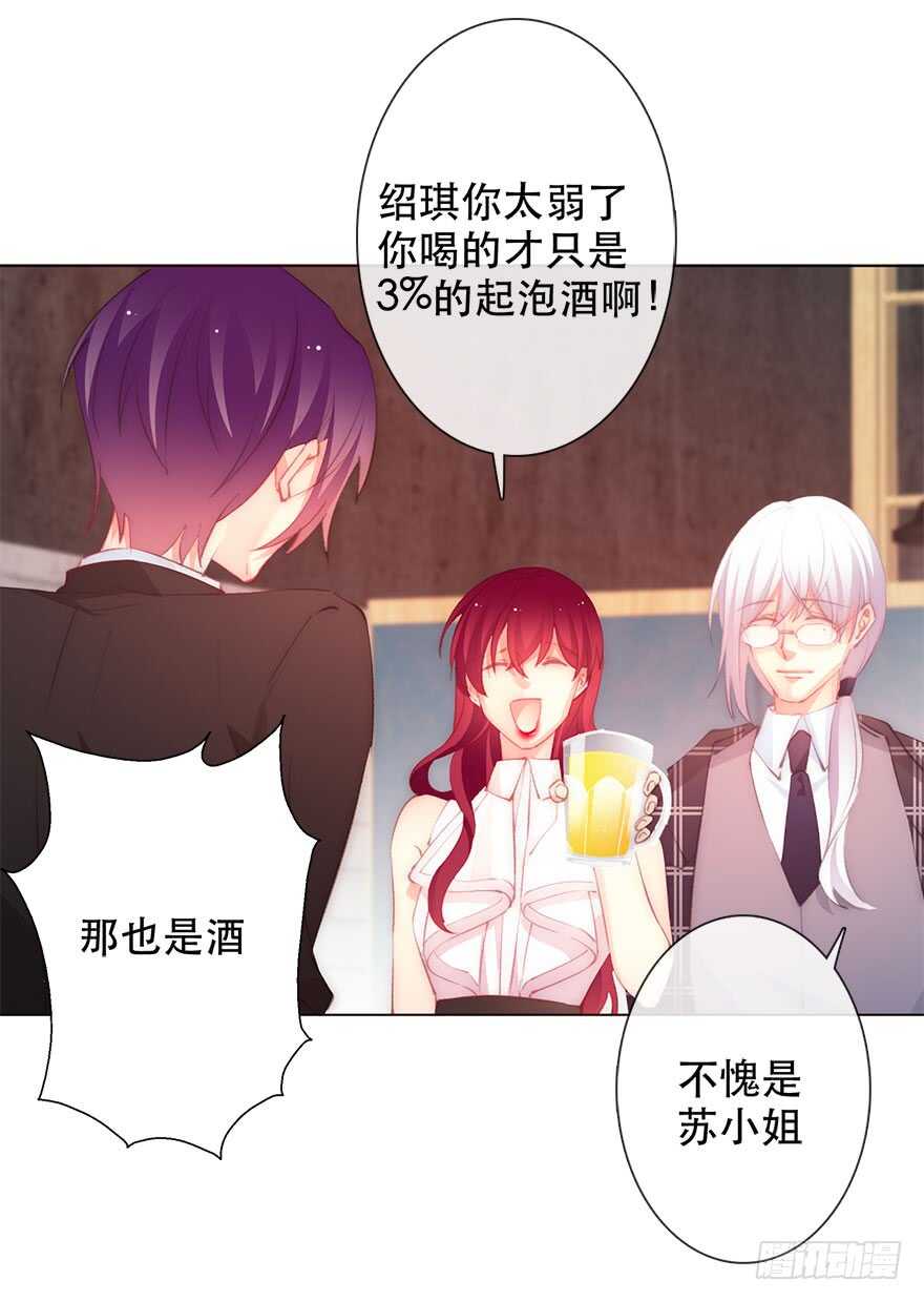 论恐女症的恋爱方法韩漫全集-135.不来点酒后XX？无删减无遮挡章节图片 