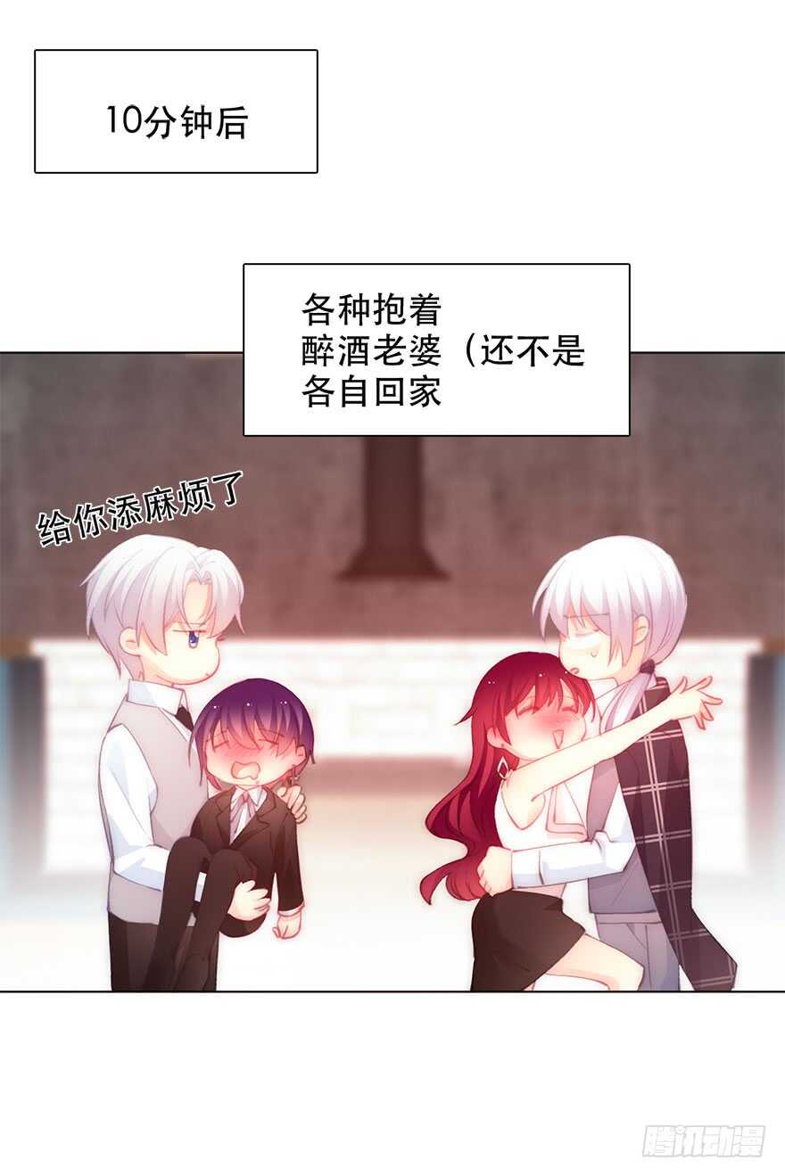 论恐女症的恋爱方法韩漫全集-135.不来点酒后XX？无删减无遮挡章节图片 