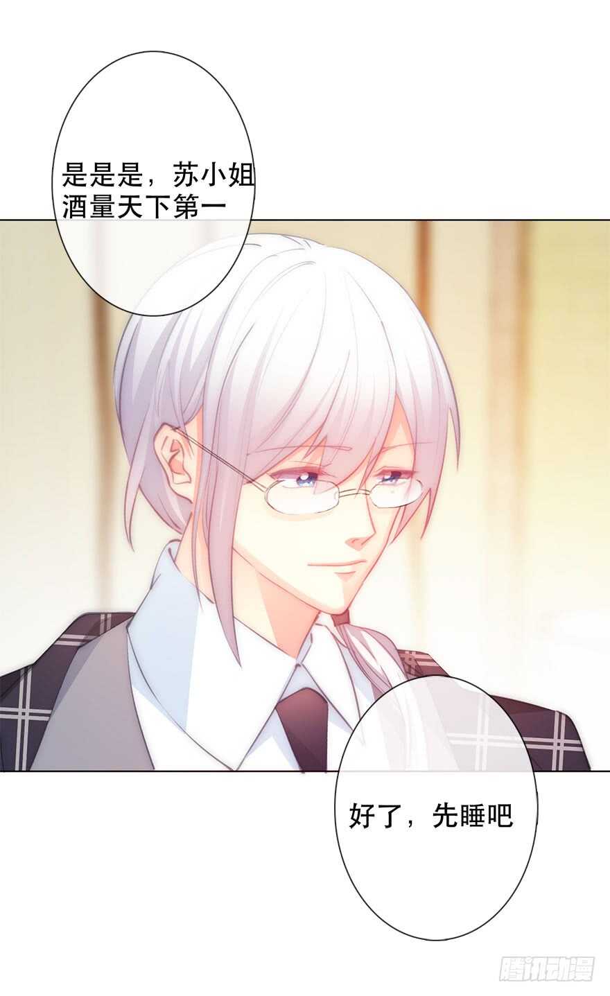 论恐女症的恋爱方法韩漫全集-135.不来点酒后XX？无删减无遮挡章节图片 