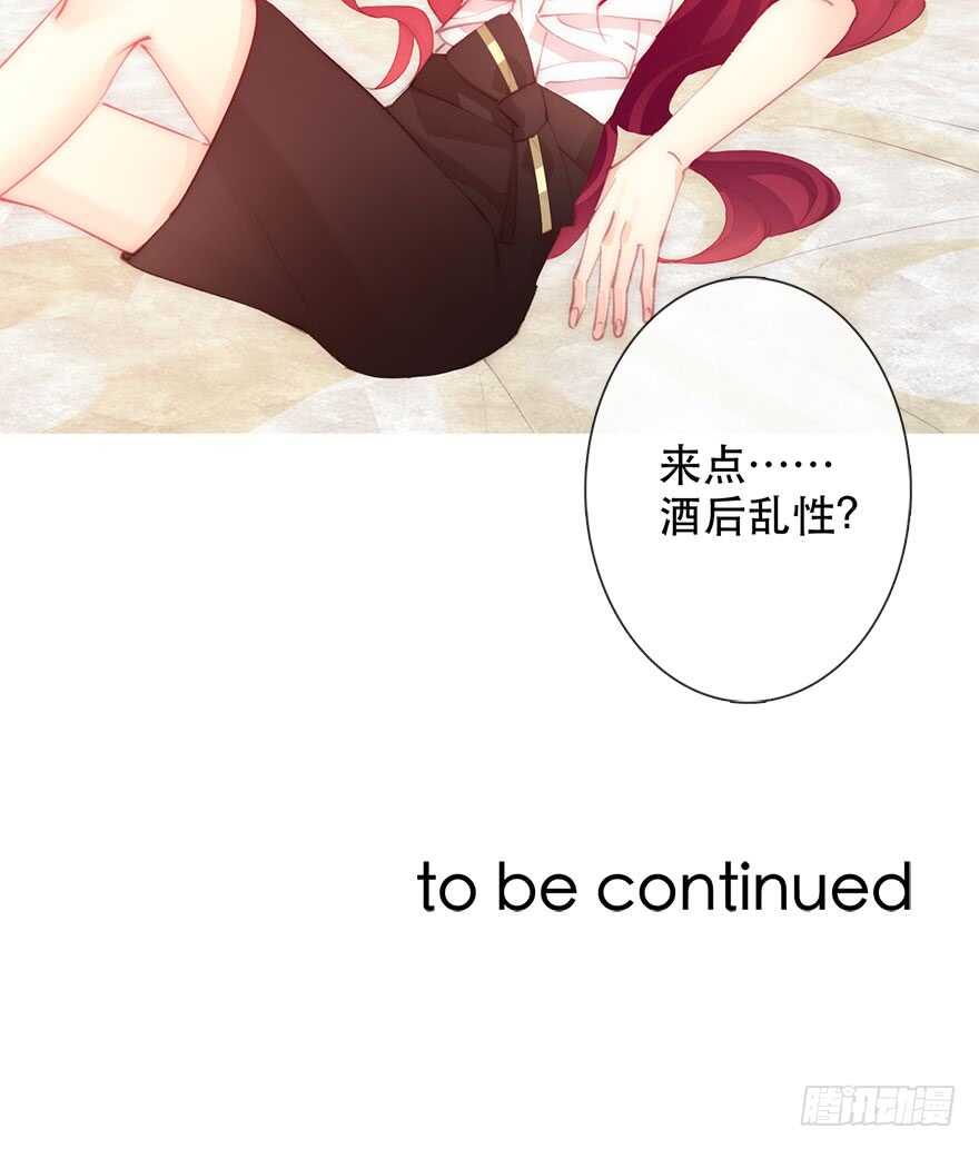 论恐女症的恋爱方法韩漫全集-135.不来点酒后XX？无删减无遮挡章节图片 