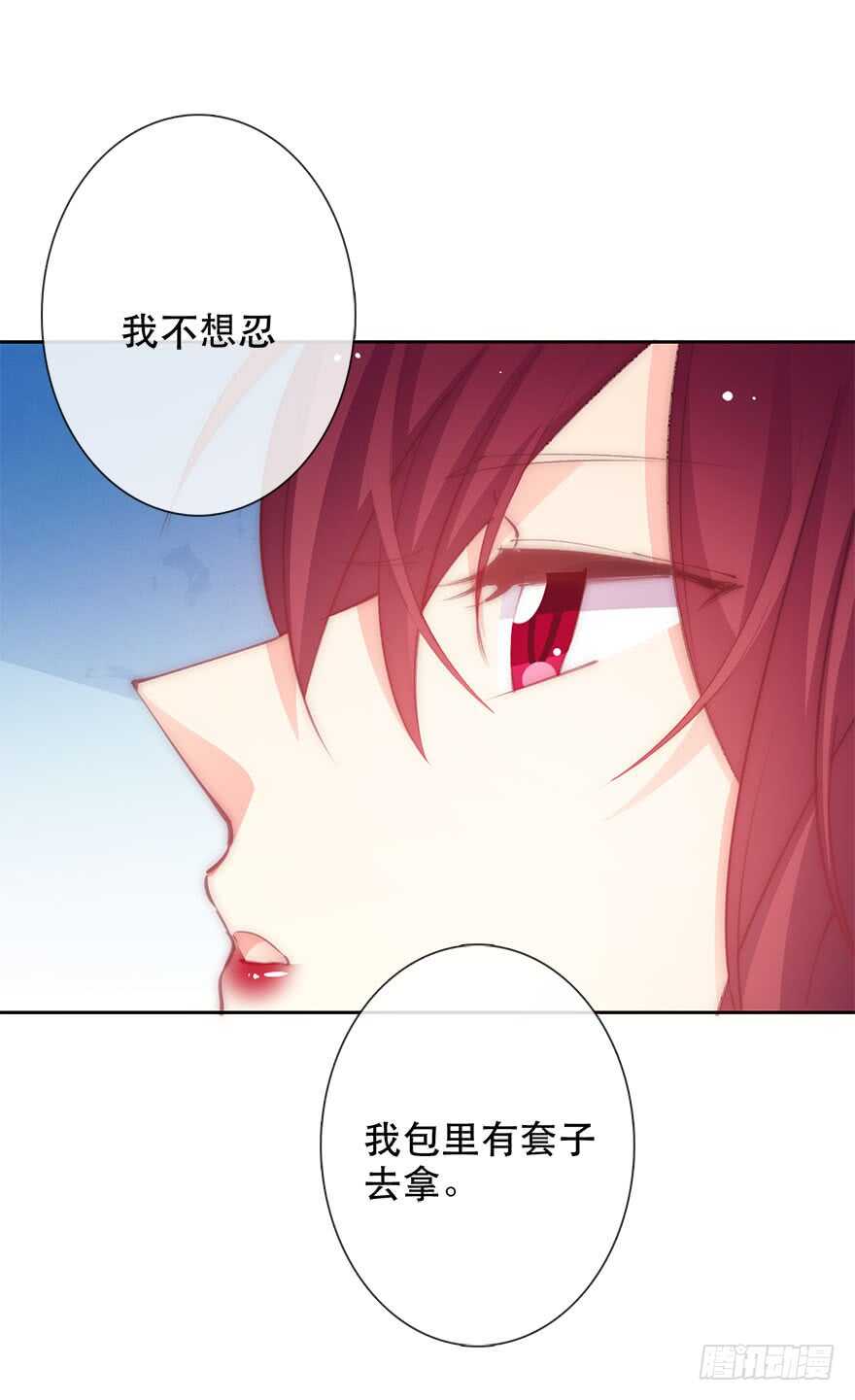 论恐女症的恋爱方法韩漫全集-136.不要试图绑住我无删减无遮挡章节图片 