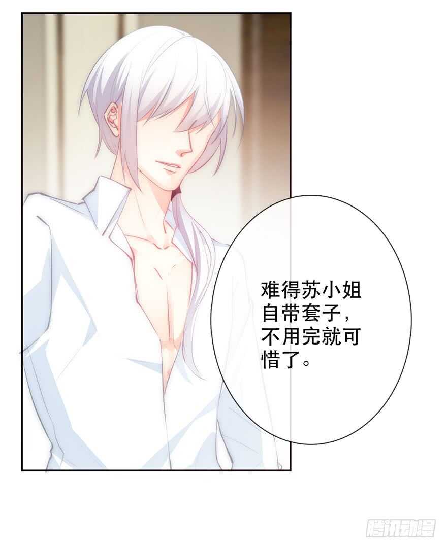 论恐女症的恋爱方法韩漫全集-136.不要试图绑住我无删减无遮挡章节图片 