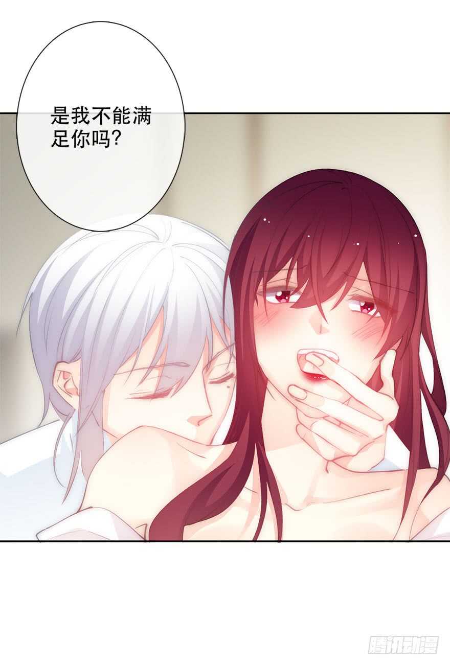 论恐女症的恋爱方法韩漫全集-136.不要试图绑住我无删减无遮挡章节图片 