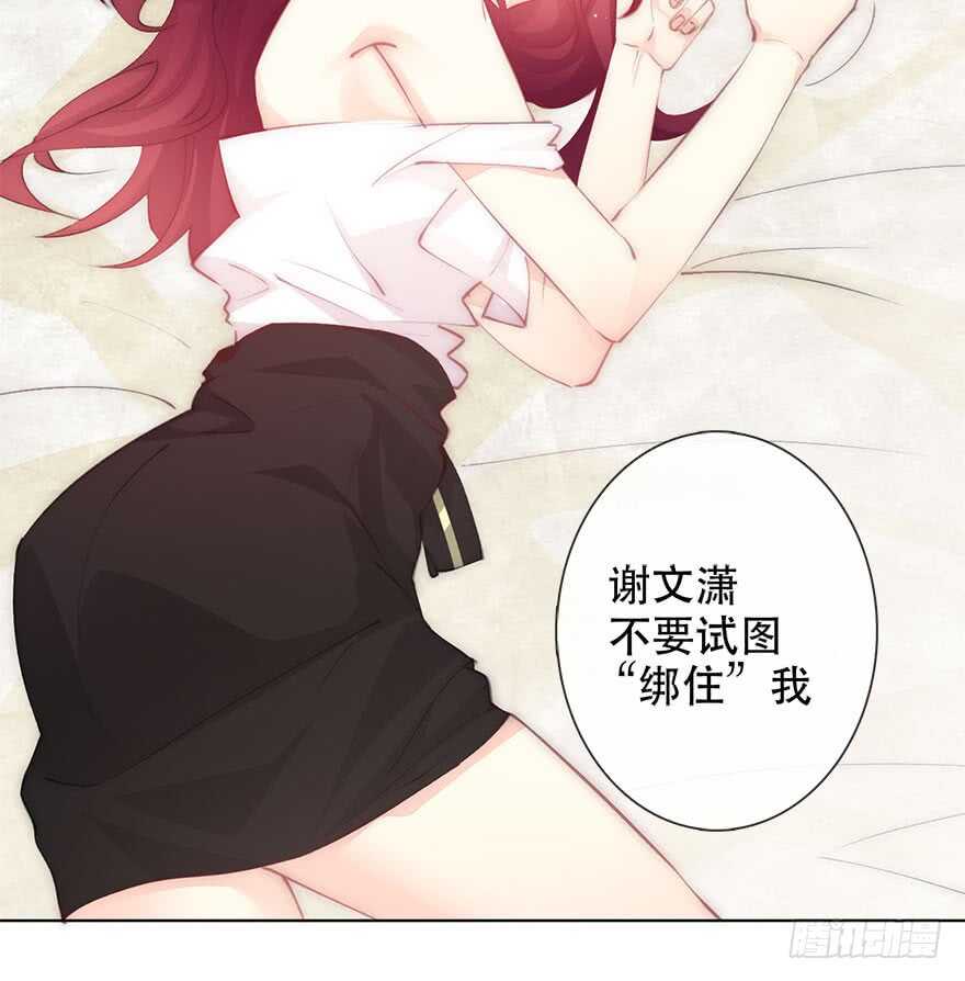 论恐女症的恋爱方法韩漫全集-136.不要试图绑住我无删减无遮挡章节图片 
