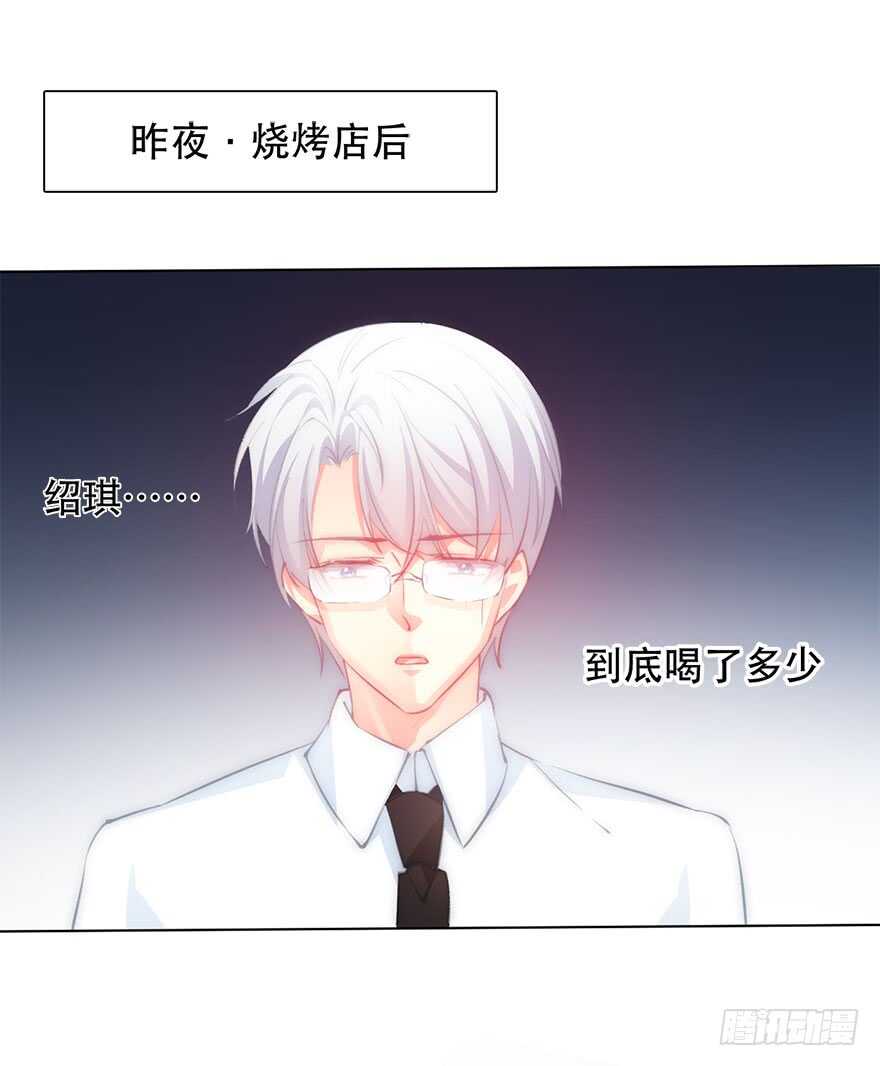 论恐女症的恋爱方法韩漫全集-138.不能这样喝酒了无删减无遮挡章节图片 