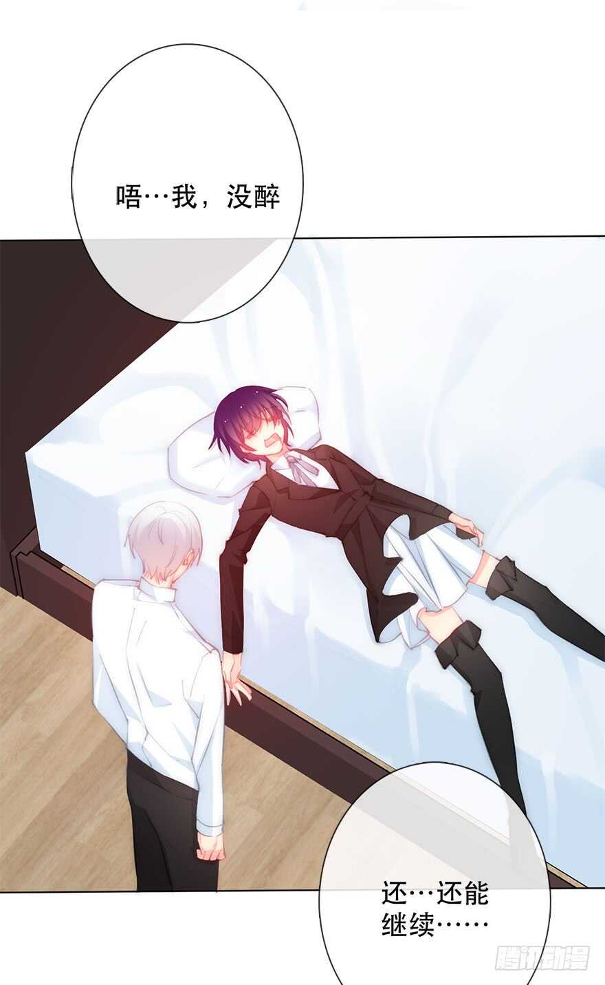 论恐女症的恋爱方法韩漫全集-138.不能这样喝酒了无删减无遮挡章节图片 