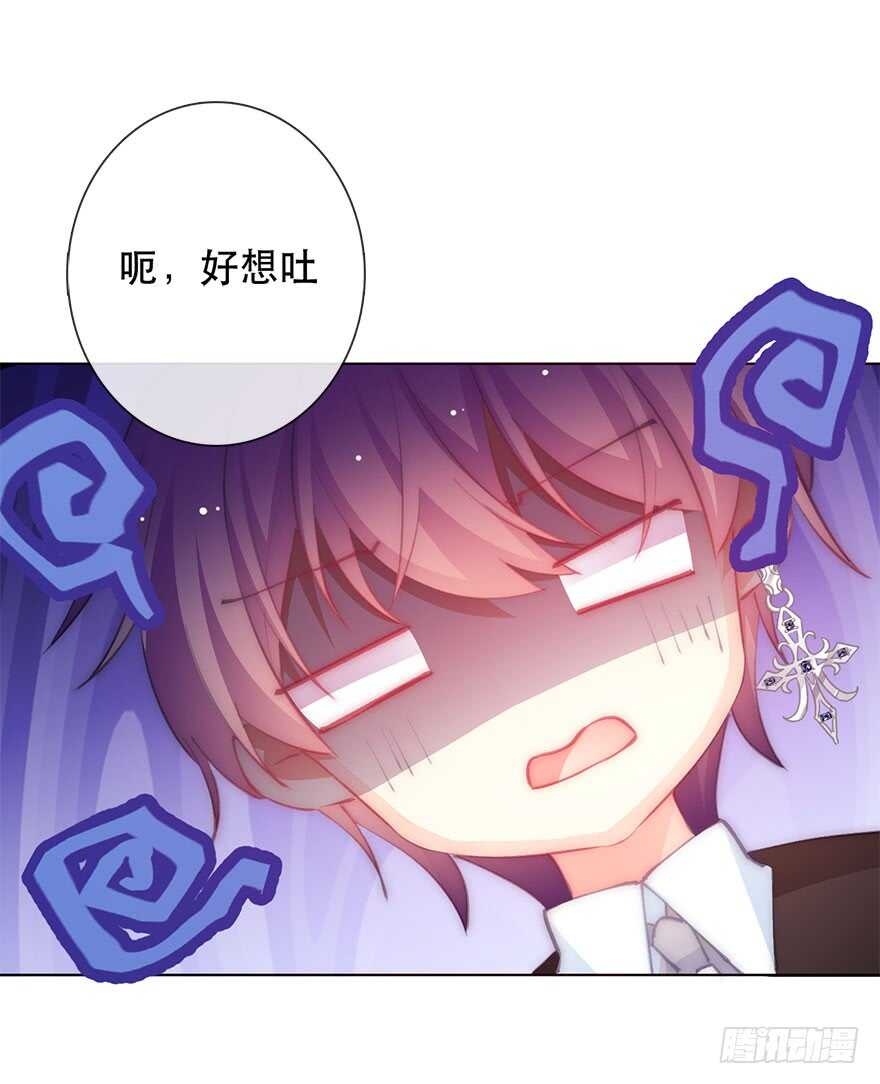 论恐女症的恋爱方法韩漫全集-138.不能这样喝酒了无删减无遮挡章节图片 