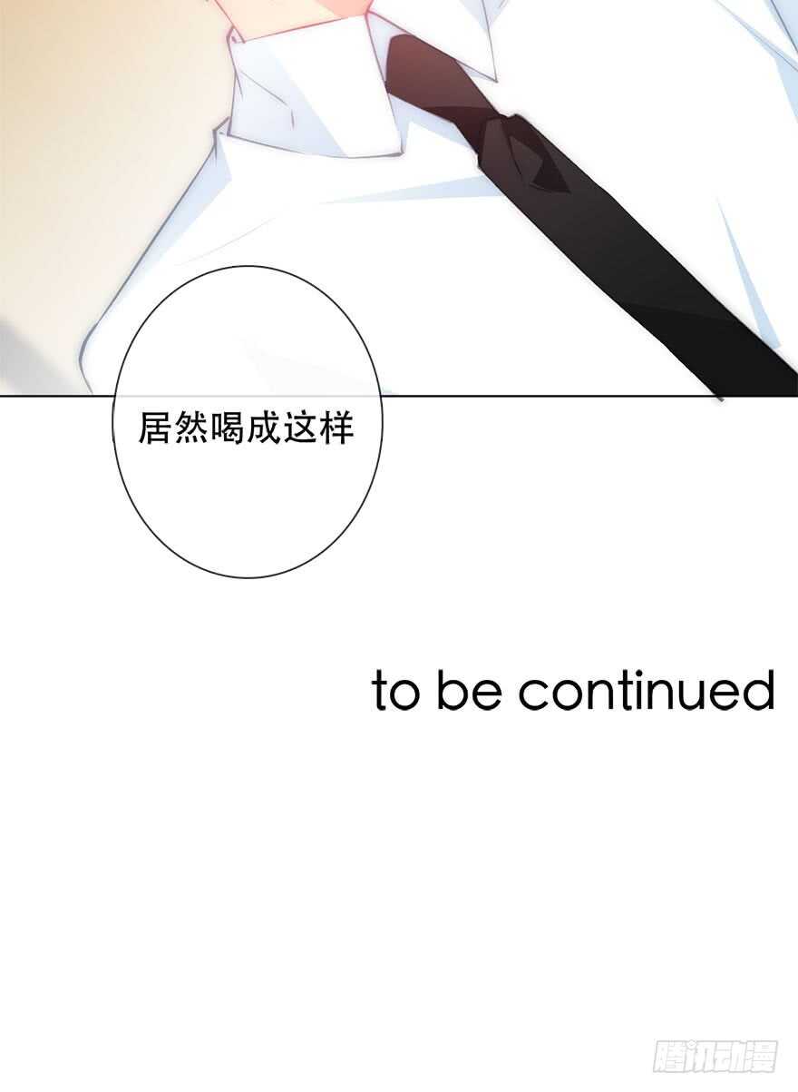 论恐女症的恋爱方法韩漫全集-138.不能这样喝酒了无删减无遮挡章节图片 