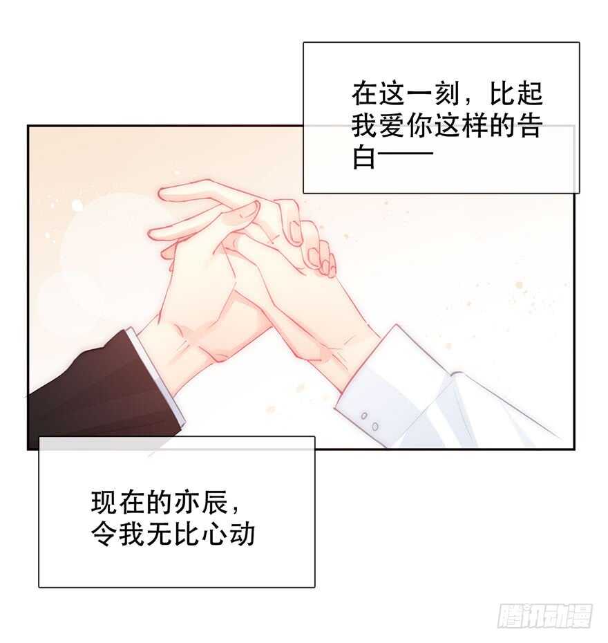 论恐女症的恋爱方法韩漫全集-139.迟到无删减无遮挡章节图片 