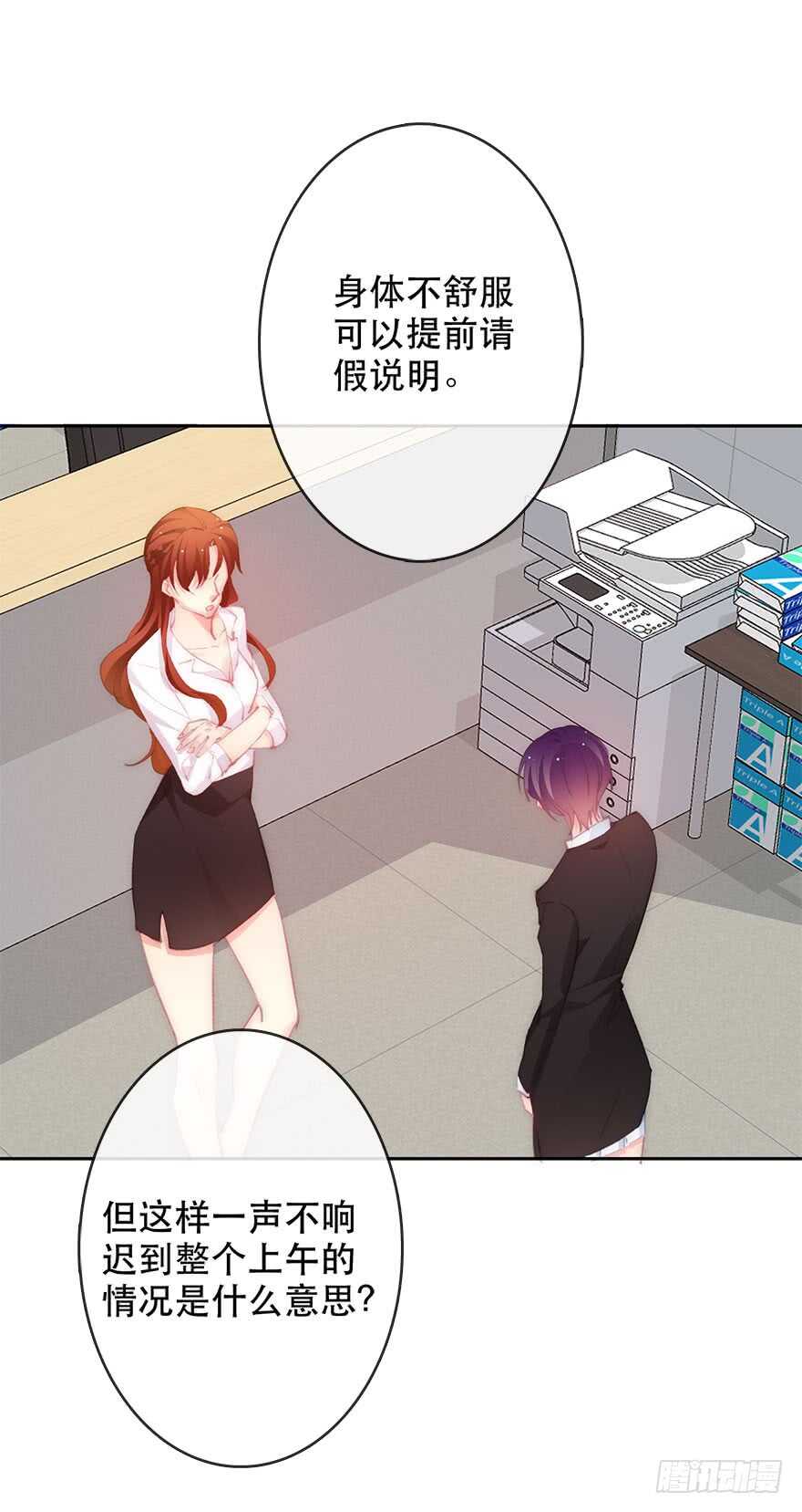 论恐女症的恋爱方法韩漫全集-139.迟到无删减无遮挡章节图片 