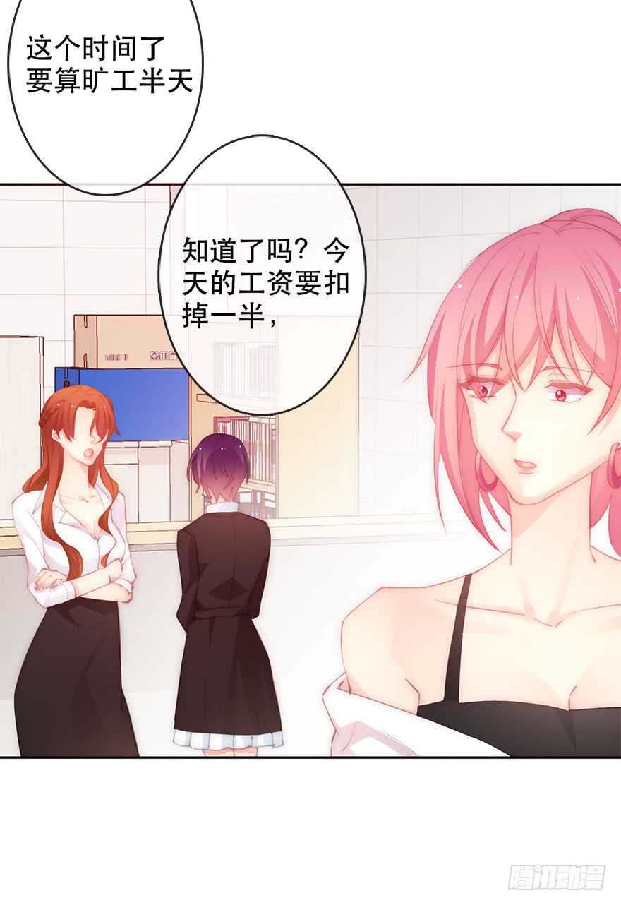论恐女症的恋爱方法韩漫全集-139.迟到无删减无遮挡章节图片 