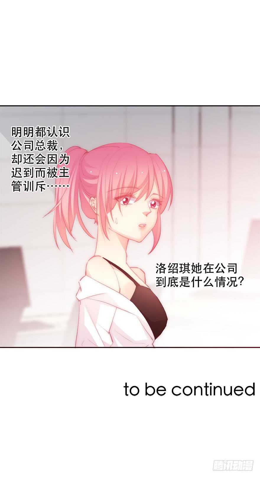 论恐女症的恋爱方法韩漫全集-139.迟到无删减无遮挡章节图片 