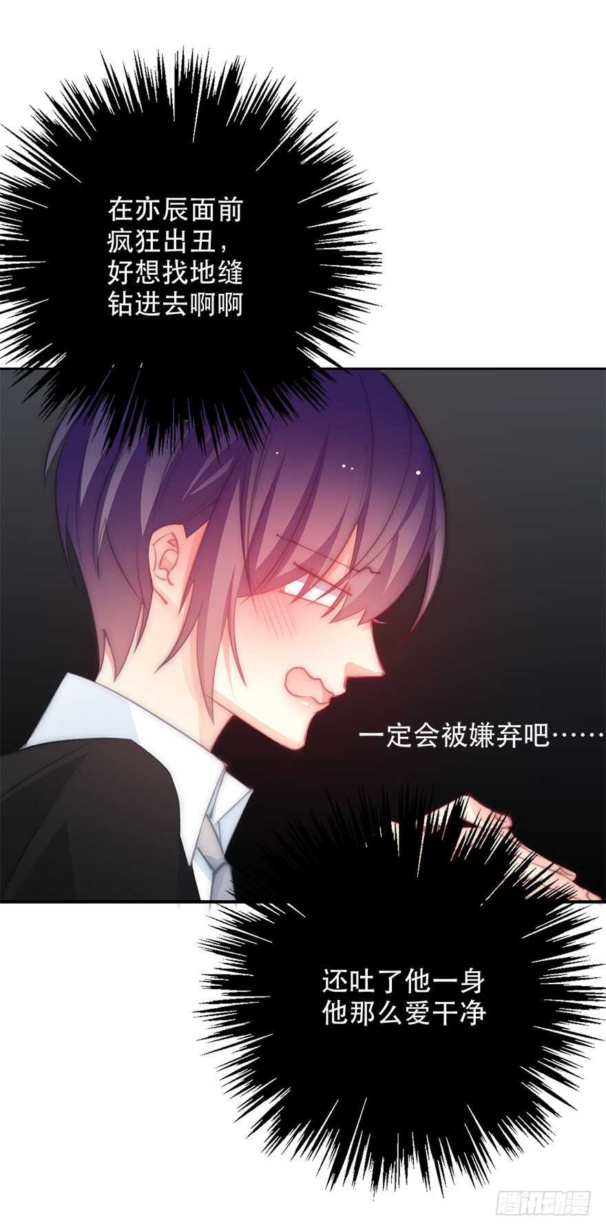 论恐女症的恋爱方法韩漫全集-139.迟到无删减无遮挡章节图片 