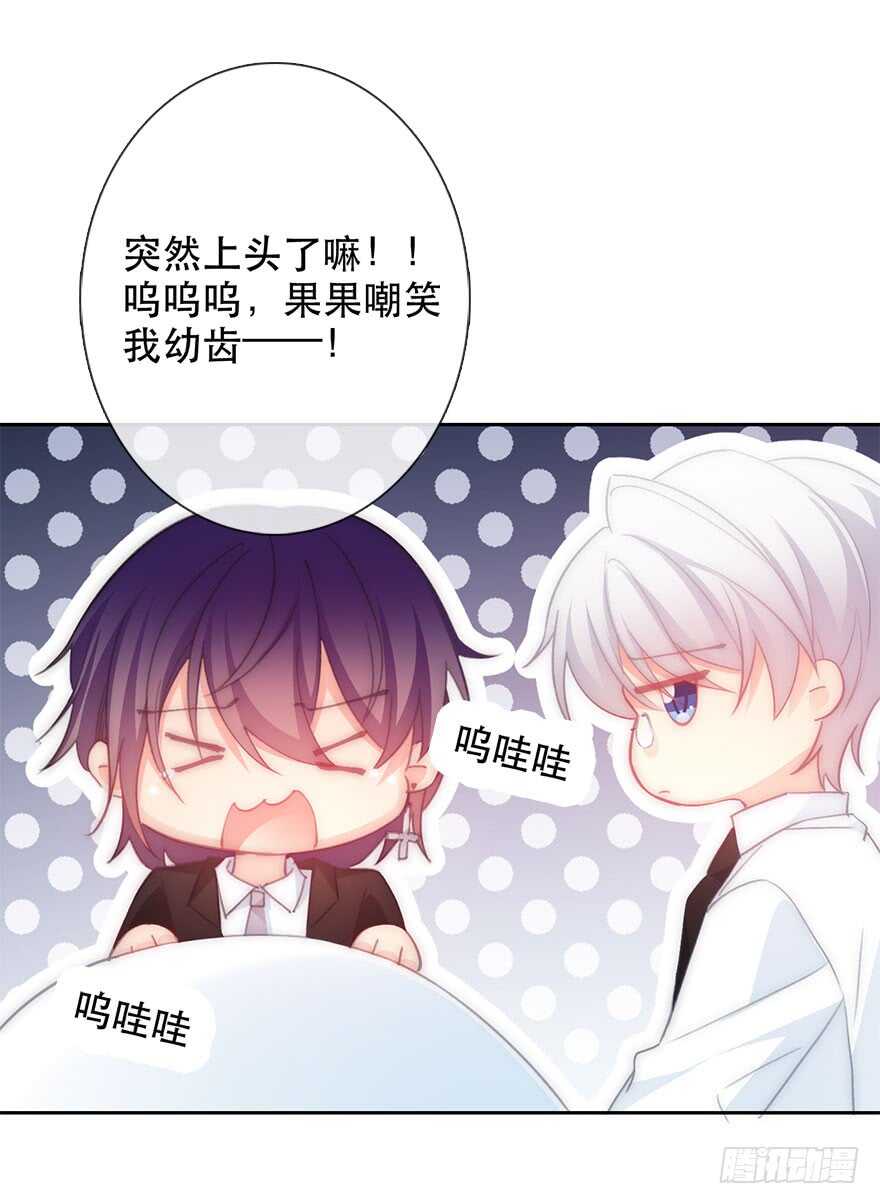 论恐女症的恋爱方法韩漫全集-139.迟到无删减无遮挡章节图片 
