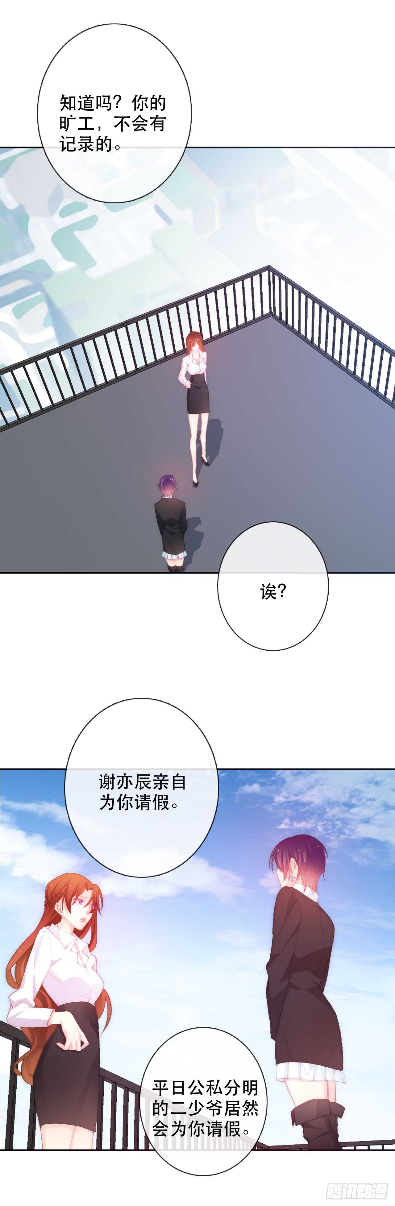 论恐女症的恋爱方法韩漫全集-140.被否定无删减无遮挡章节图片 