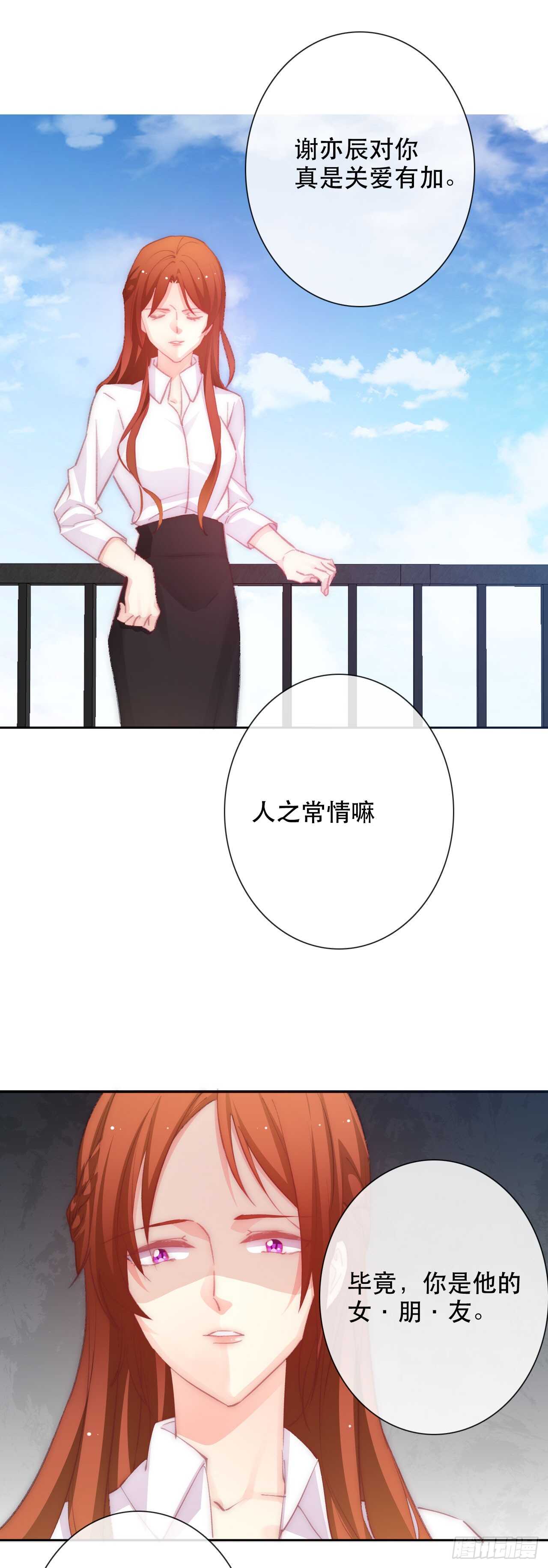论恐女症的恋爱方法韩漫全集-140.被否定无删减无遮挡章节图片 