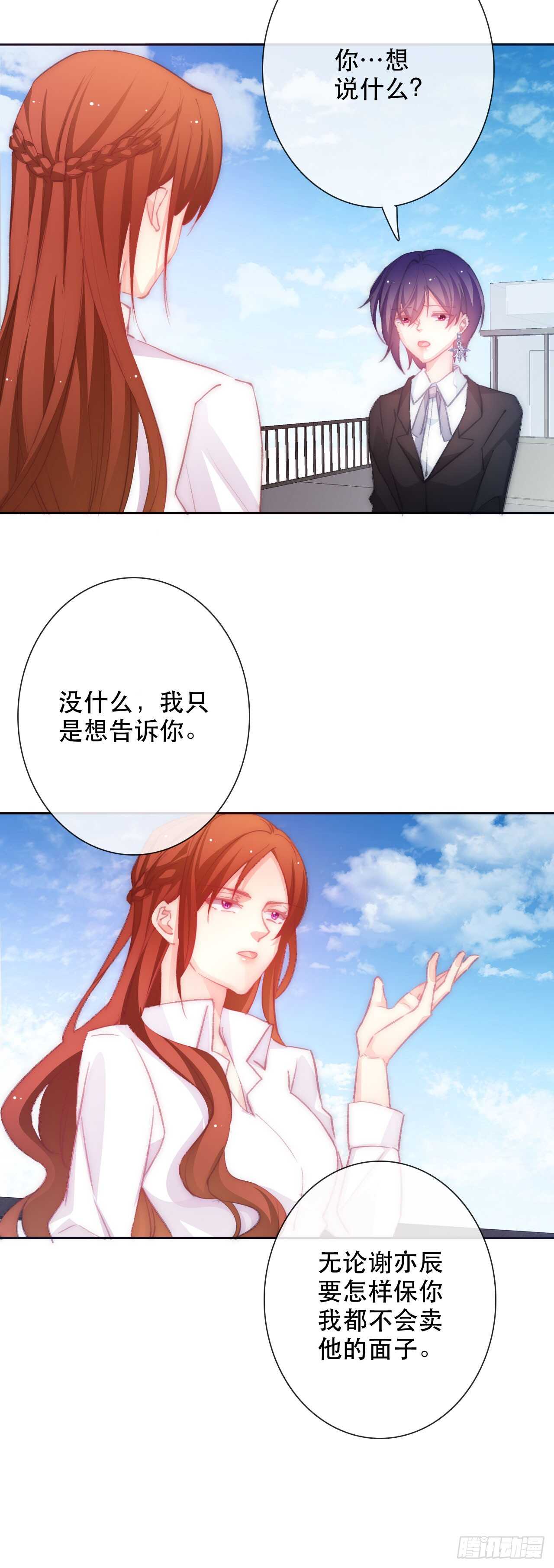 论恐女症的恋爱方法韩漫全集-140.被否定无删减无遮挡章节图片 
